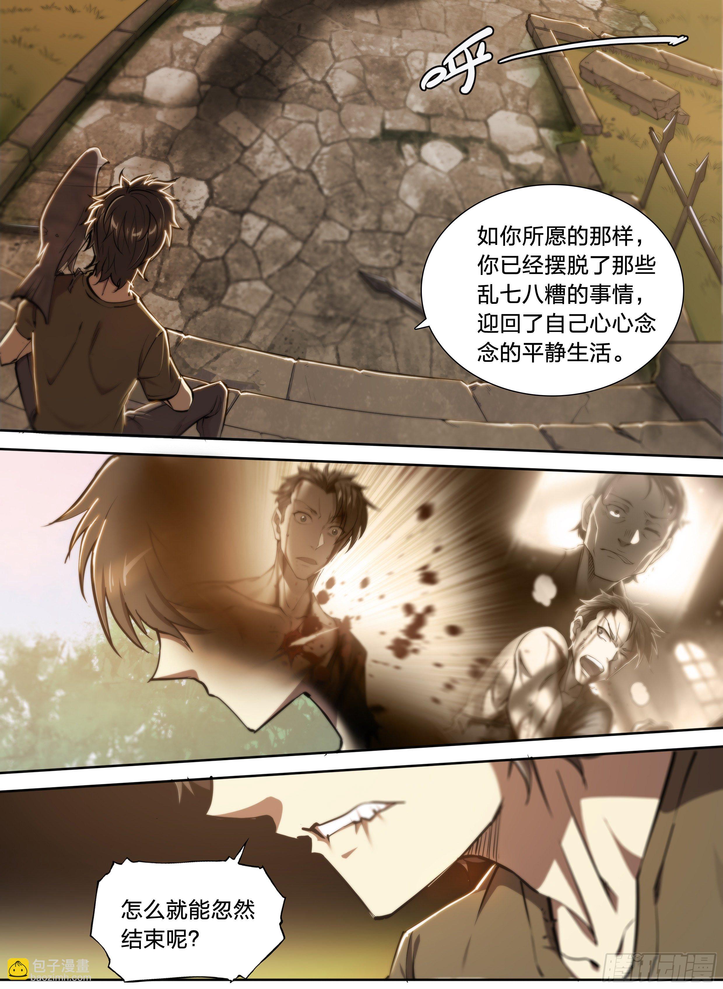 37 不该结束-第39话