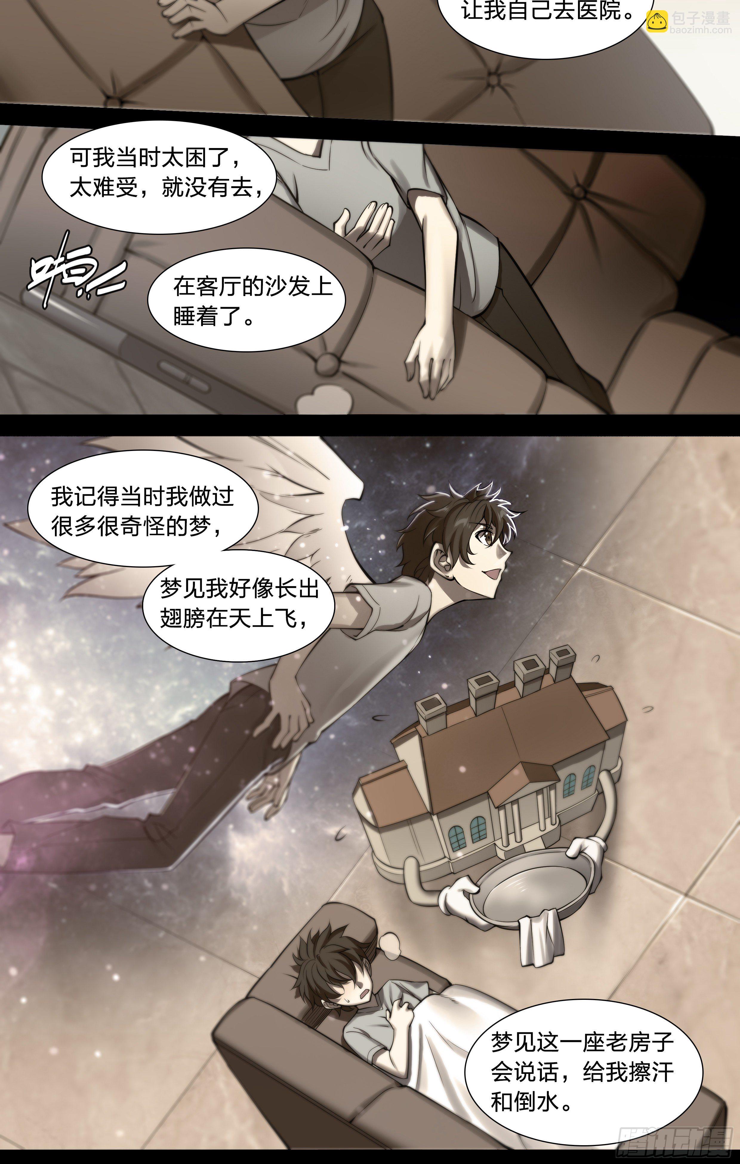 37 不该结束-第39话