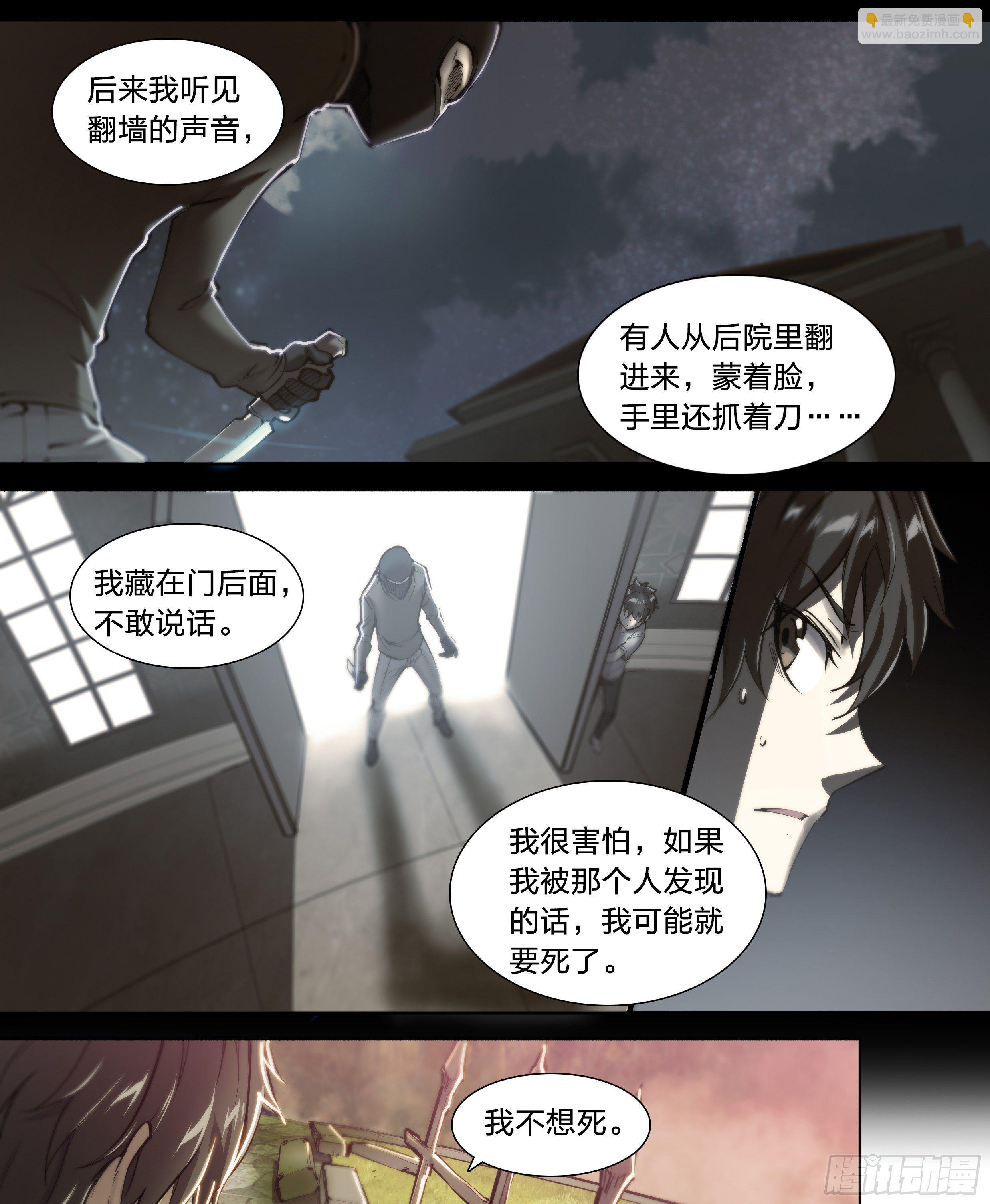 37 不该结束-第39话