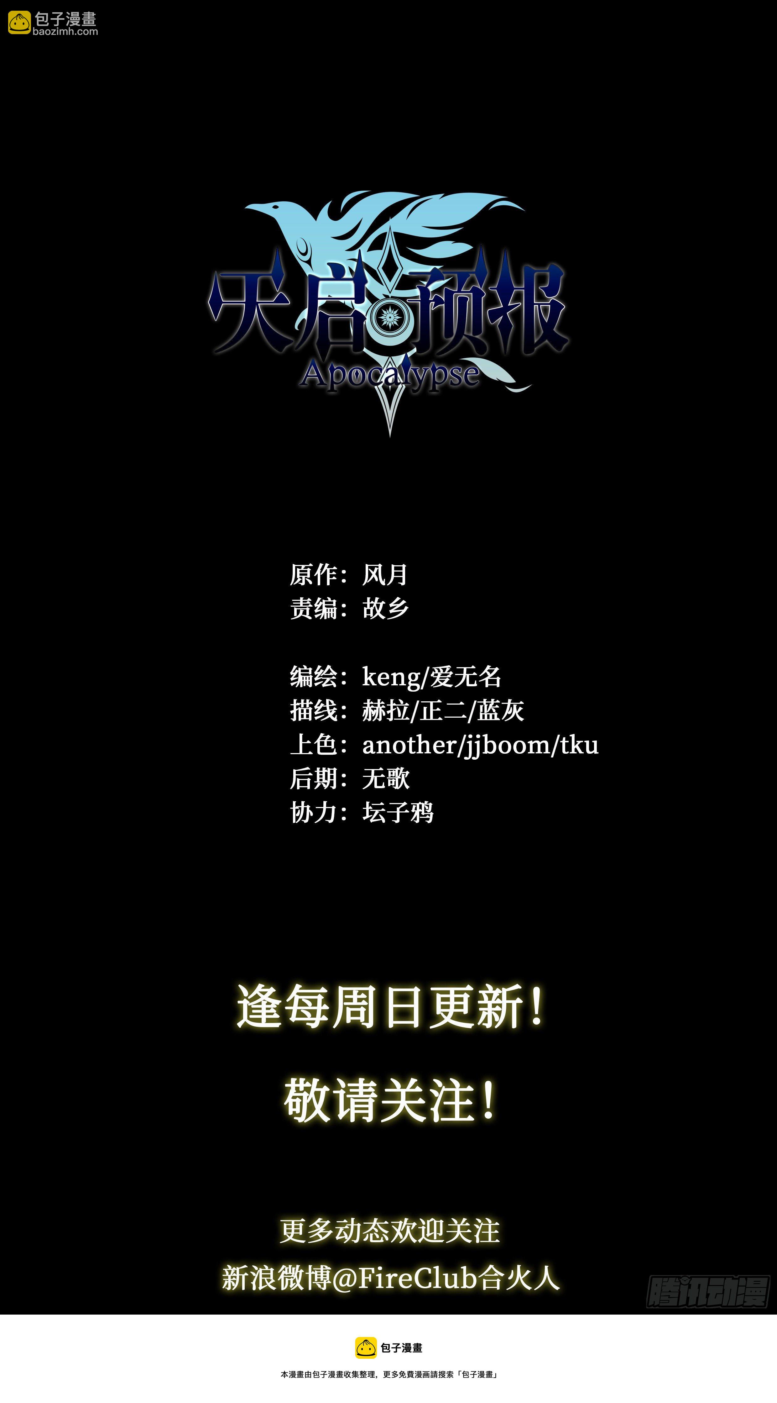 39 图书馆-第41话