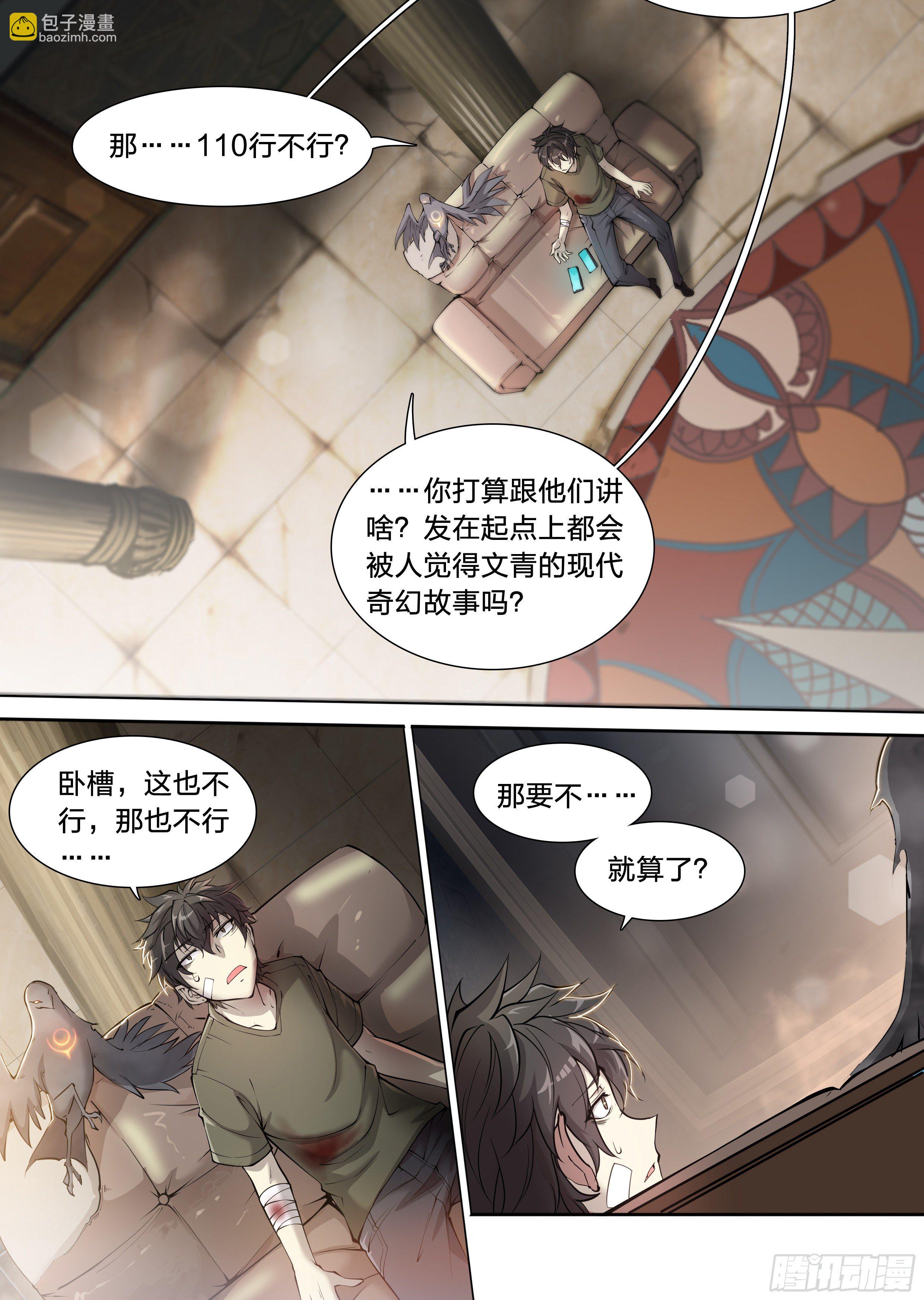 41 我的车你都想跳？-第43话