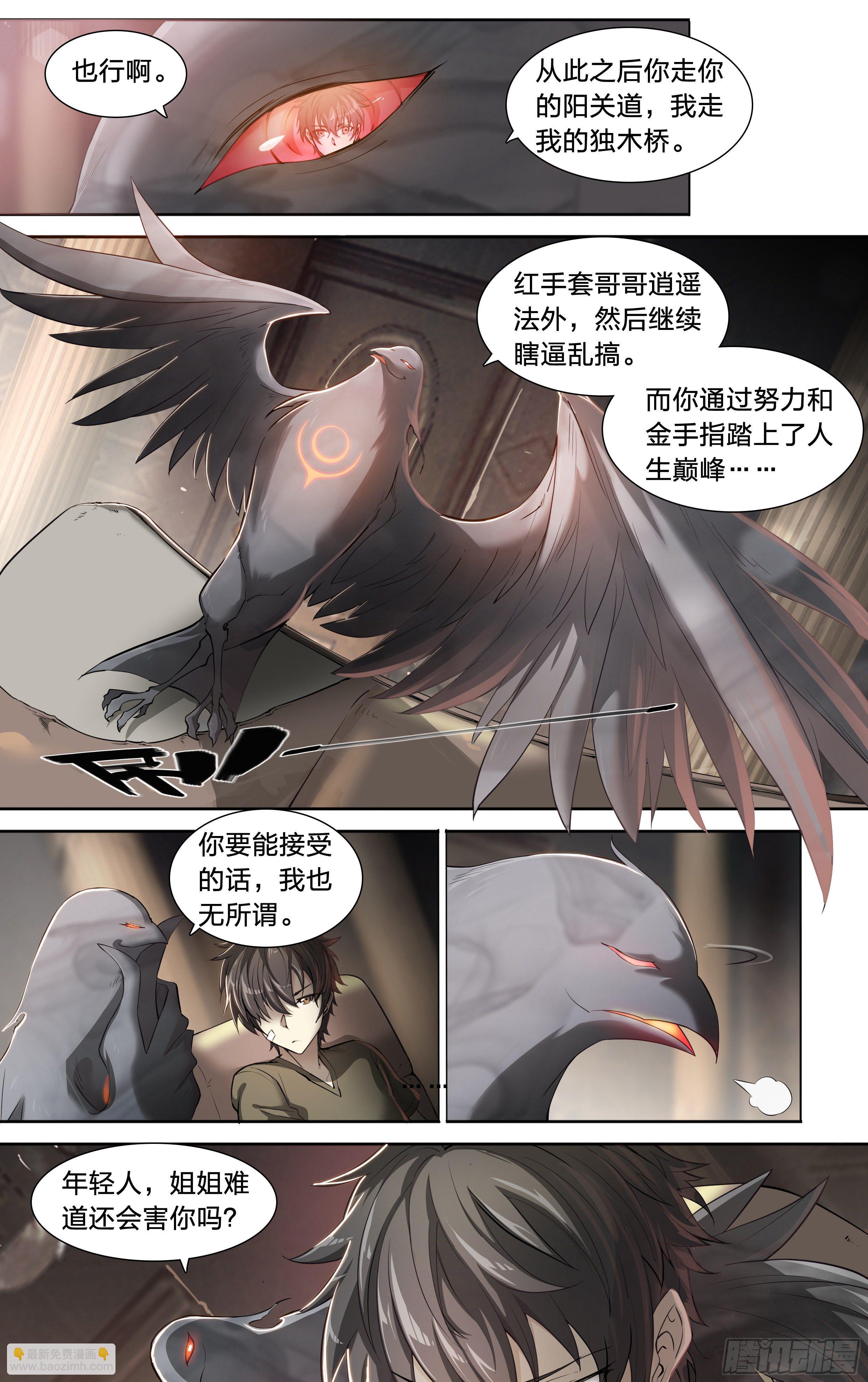 41 我的车你都想跳？-第43话