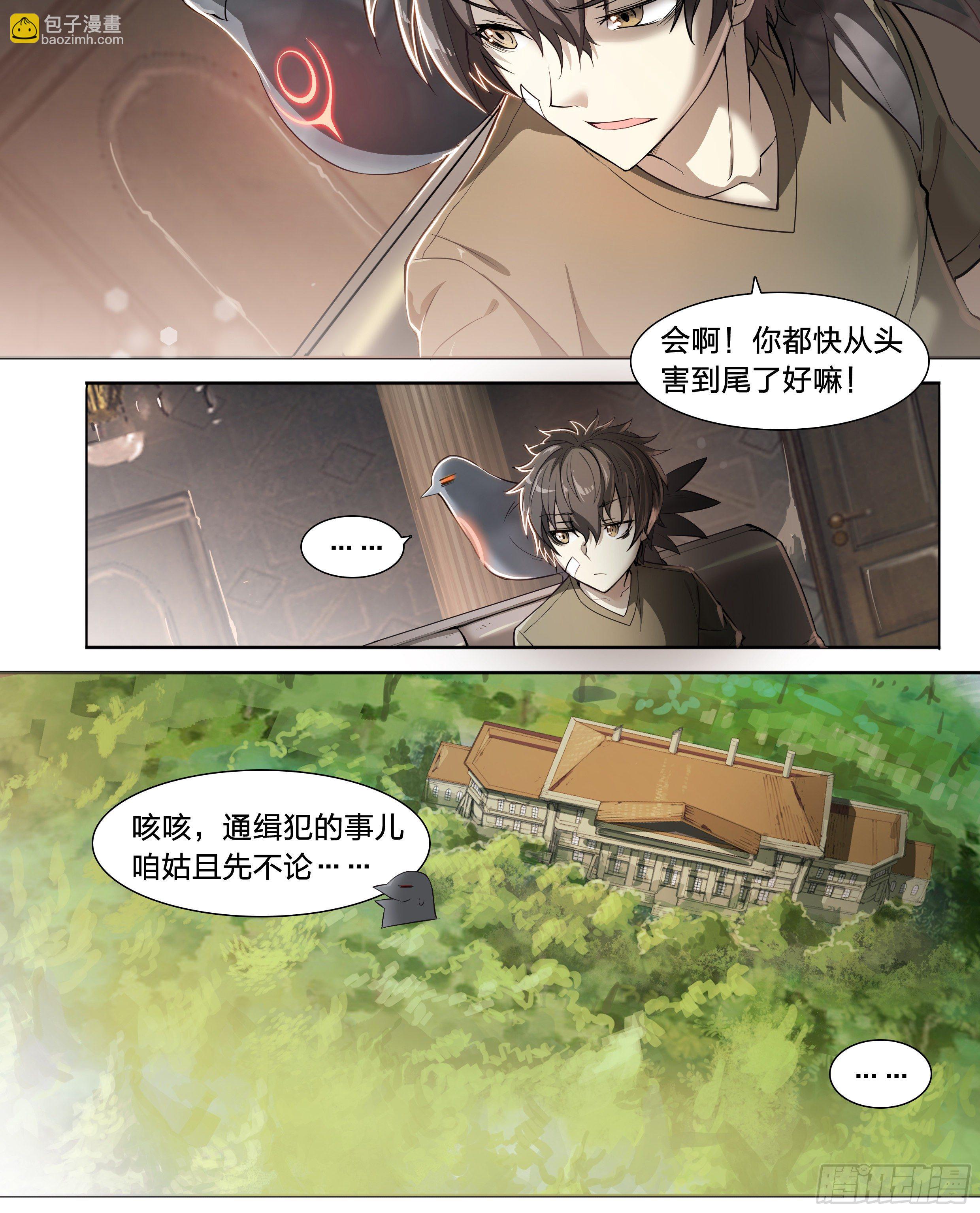 41 我的车你都想跳？-第43话