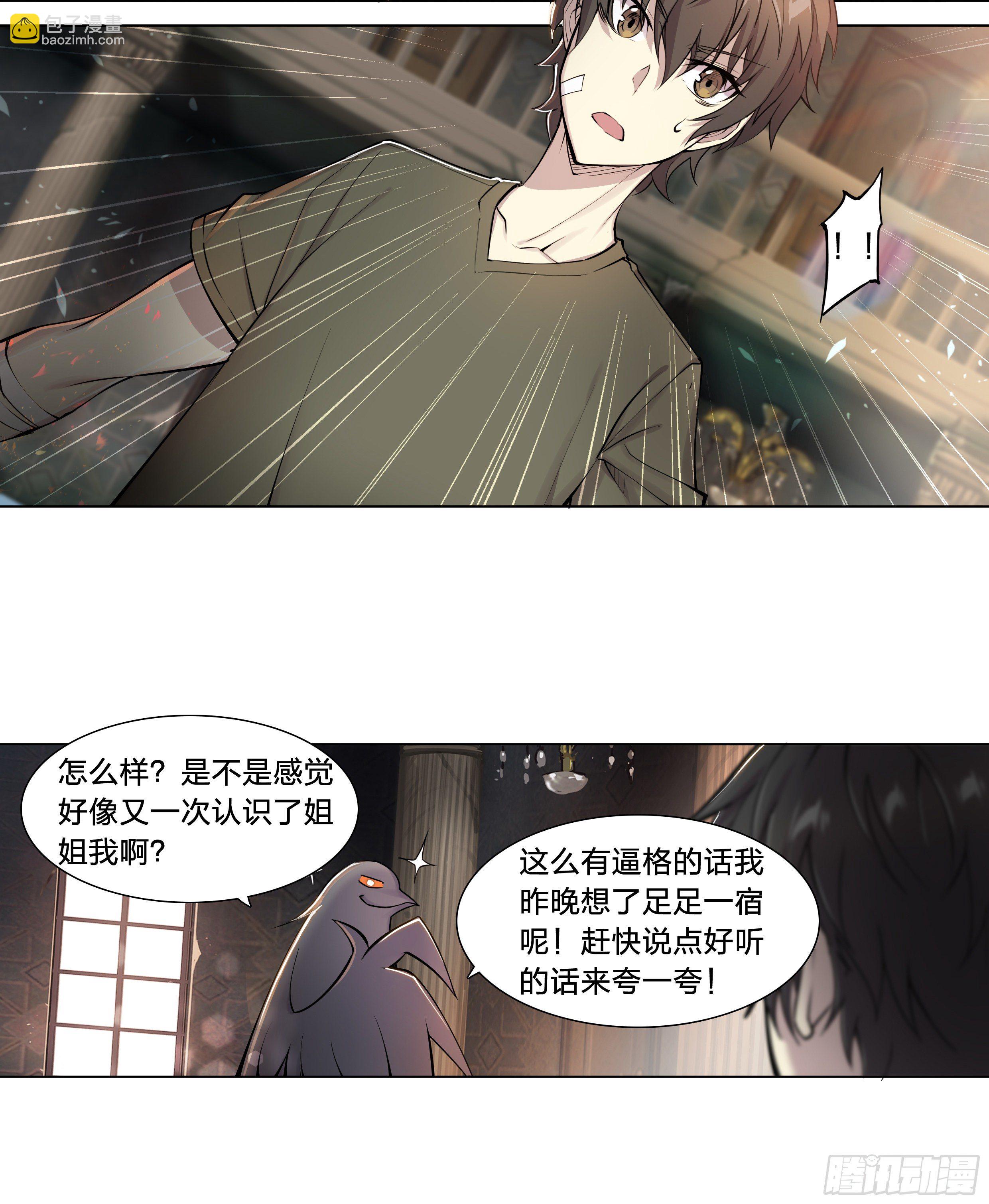 41 我的车你都想跳？-第43话