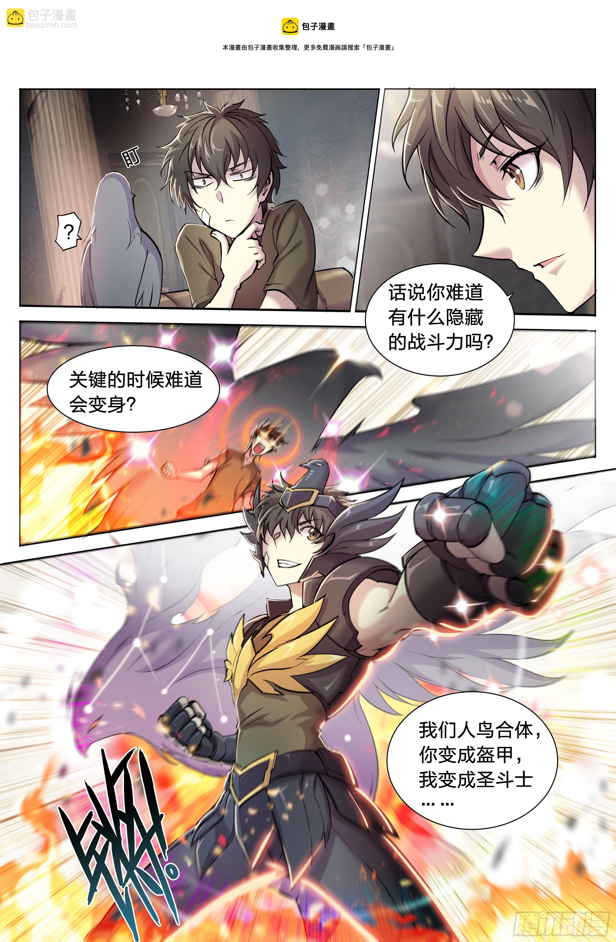 41 我的车你都想跳？-第43话