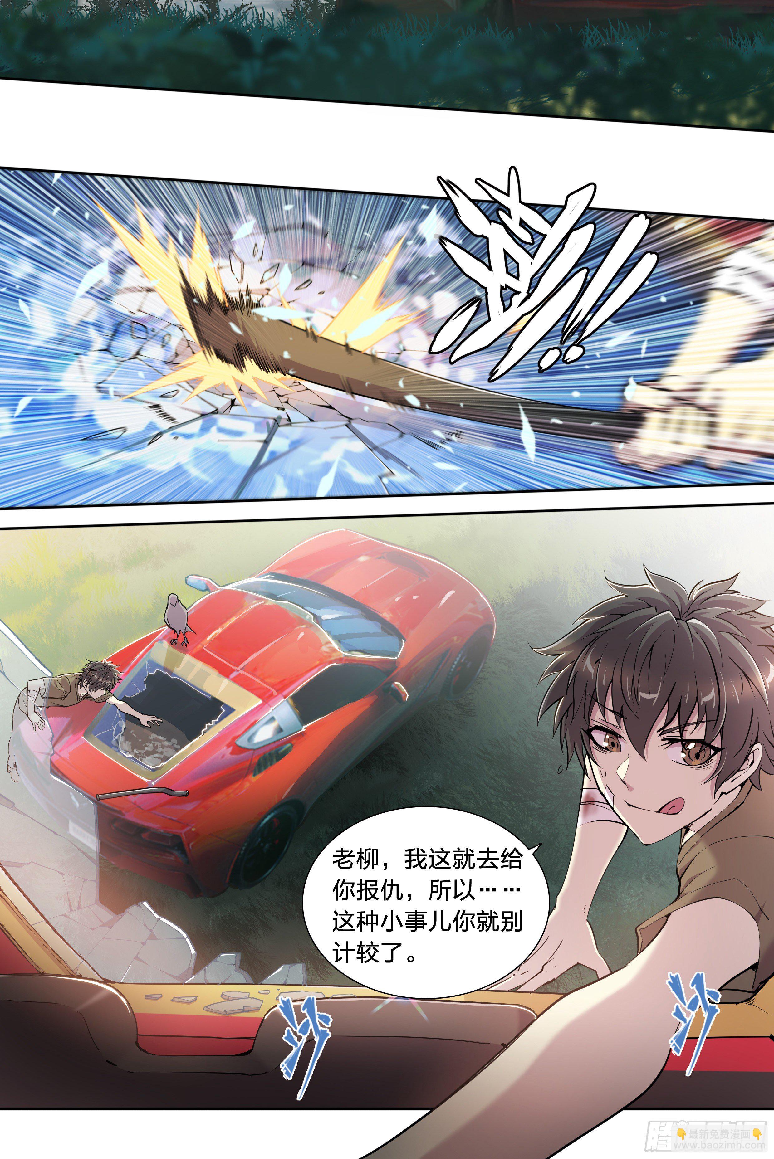 41 我的车你都想跳？-第43话