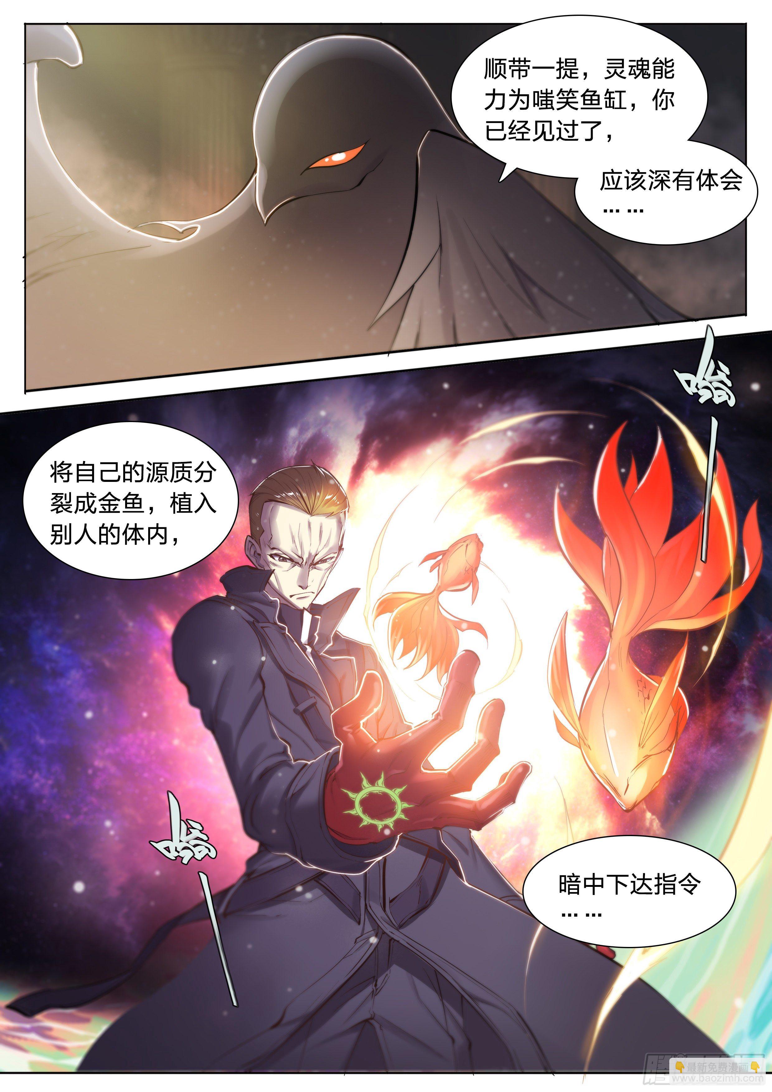 41 我的车你都想跳？-第43话