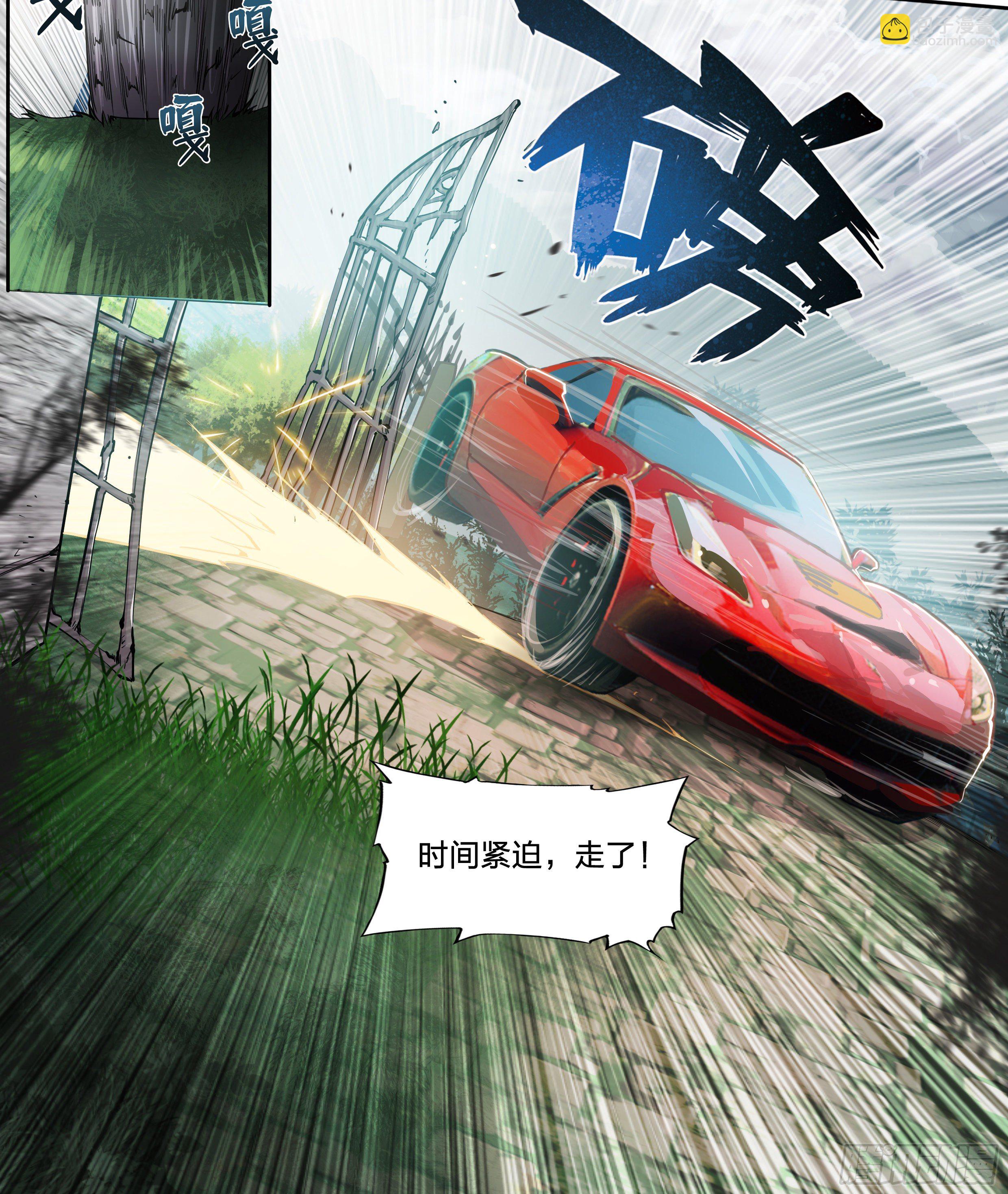 41 我的车你都想跳？-第43话