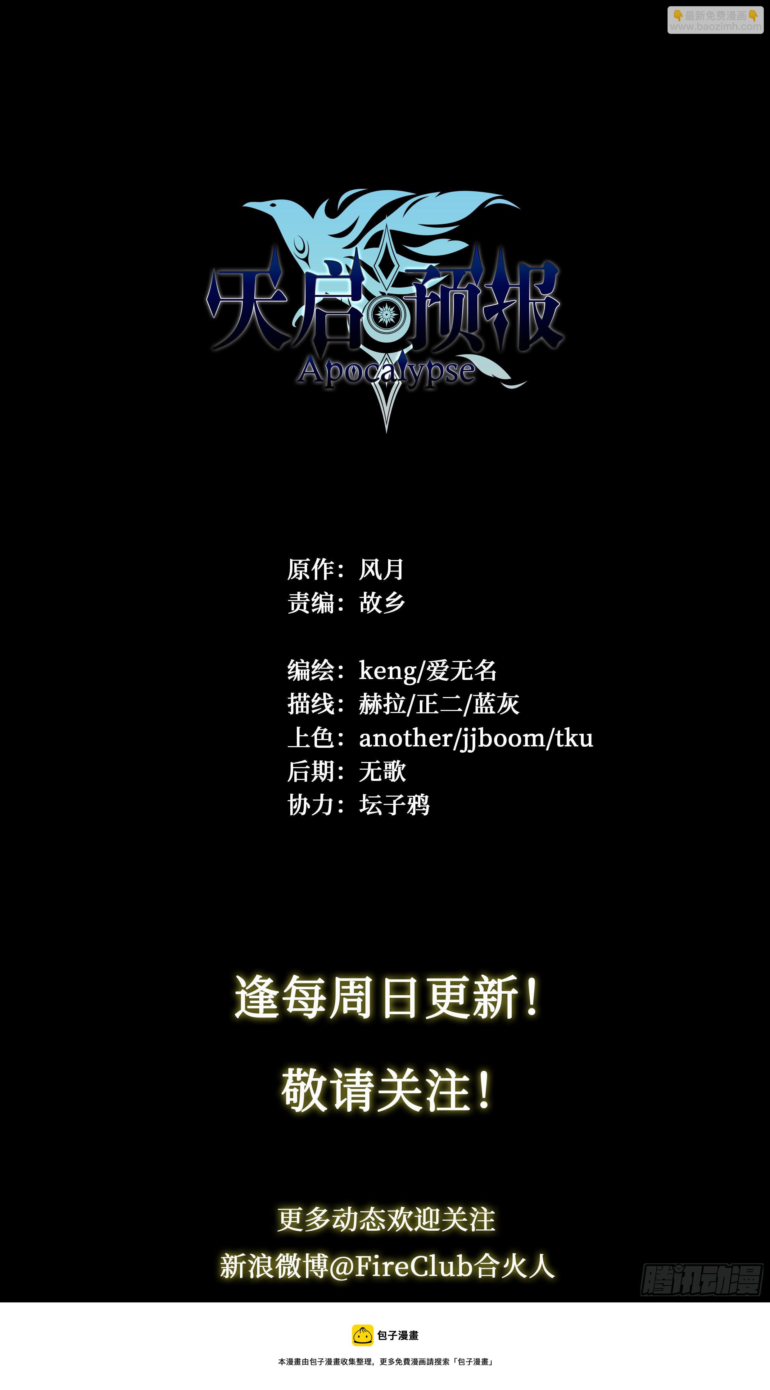 41 我的车你都想跳？-第43话