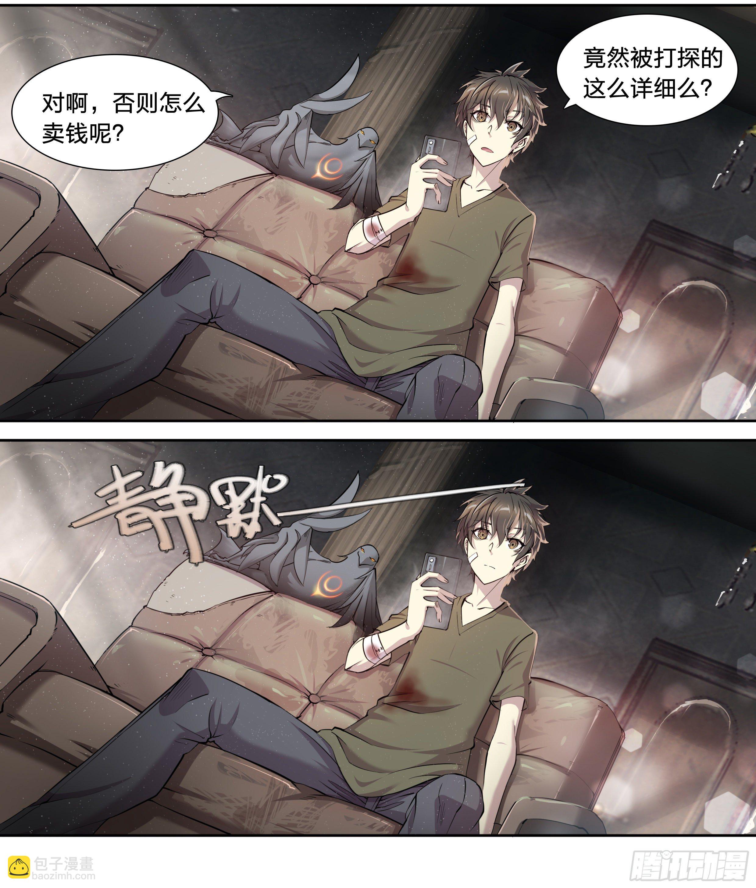 41 我的车你都想跳？-第43话