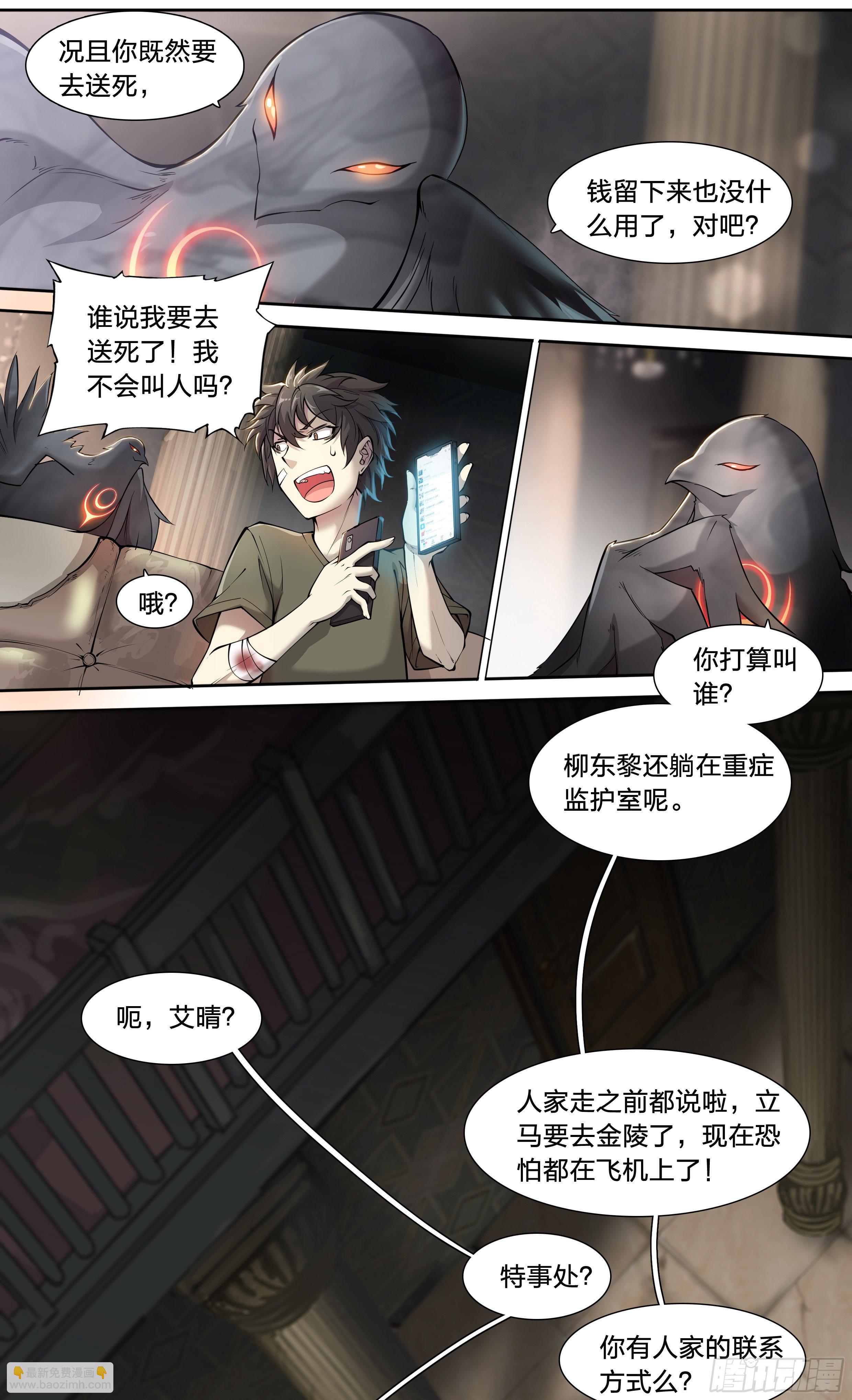 41 我的车你都想跳？-第43话