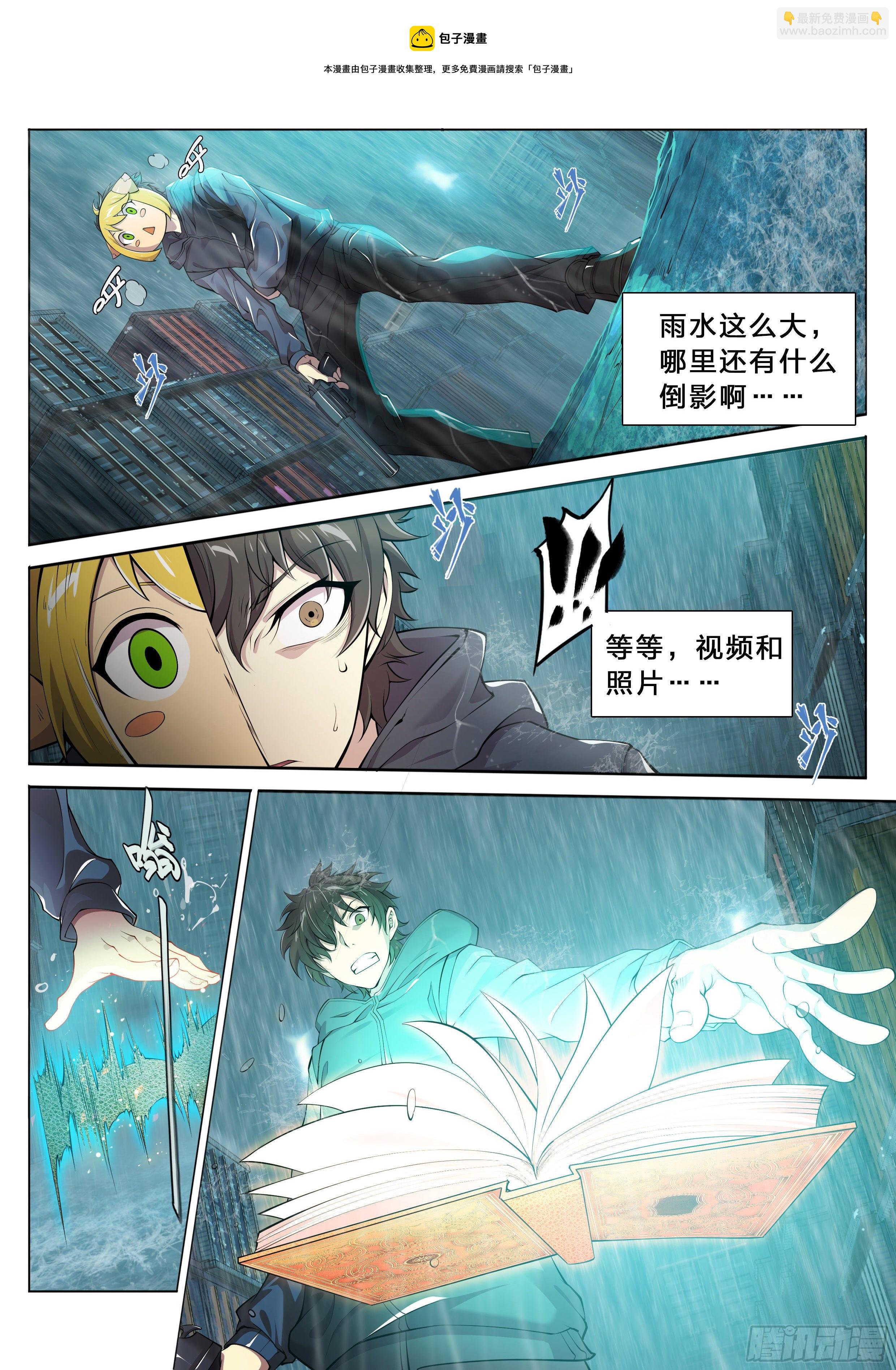 43 我有一个大胆的想法-第45话