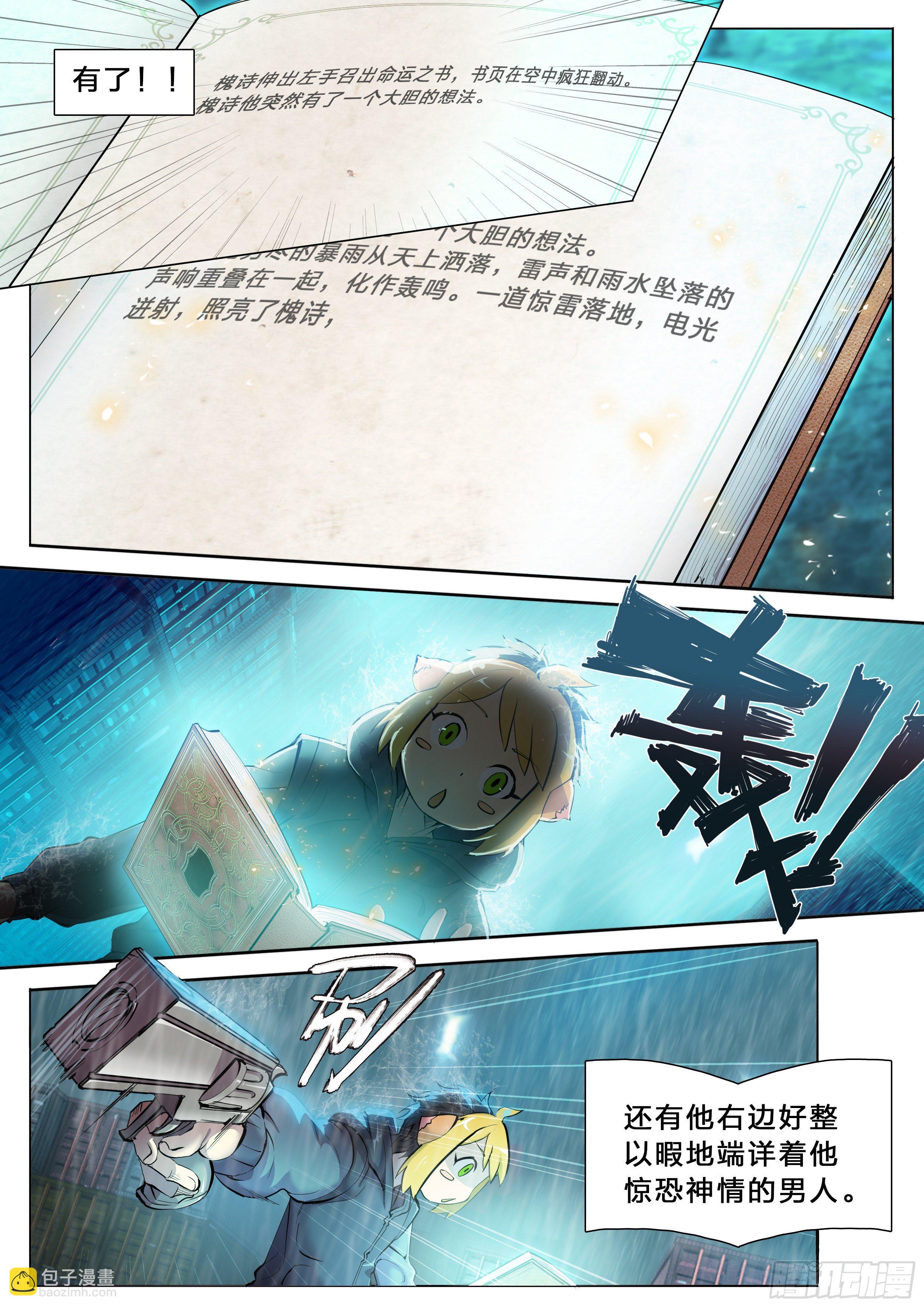 43 我有一个大胆的想法-第45话