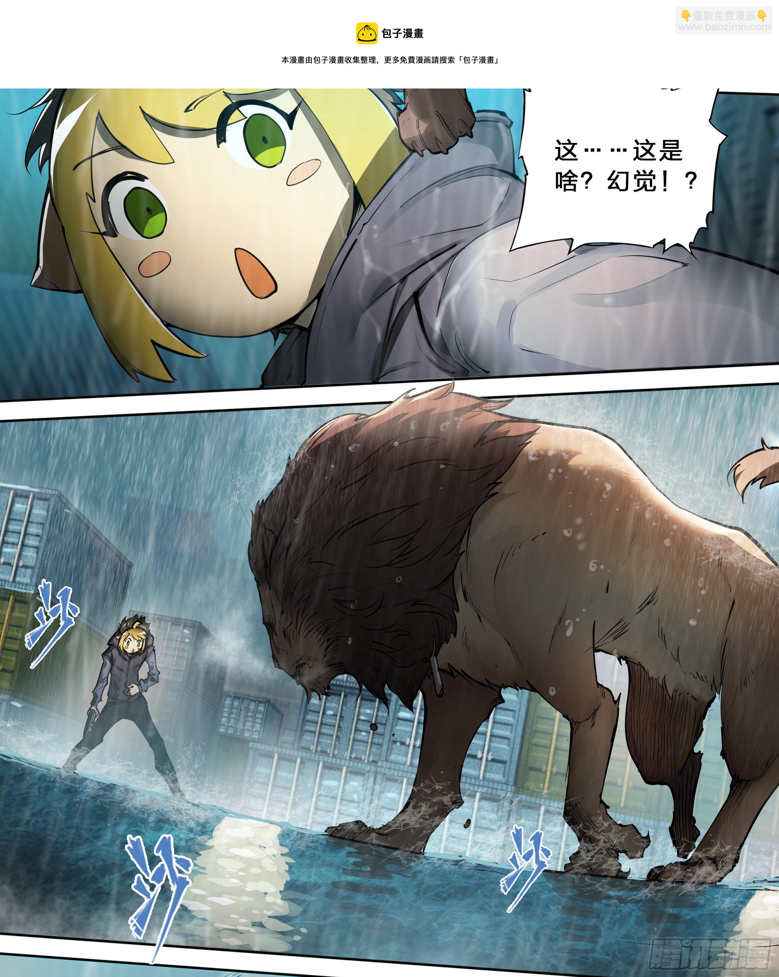 43 我有一个大胆的想法-第45话