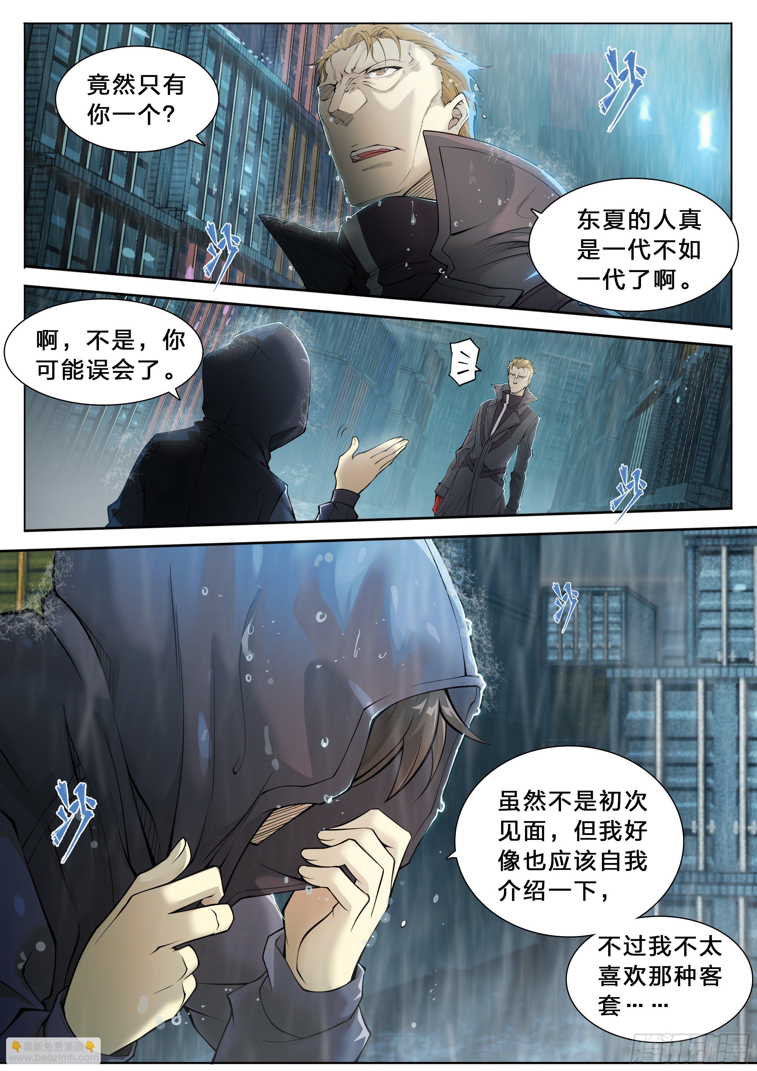 43 我有一个大胆的想法-第45话