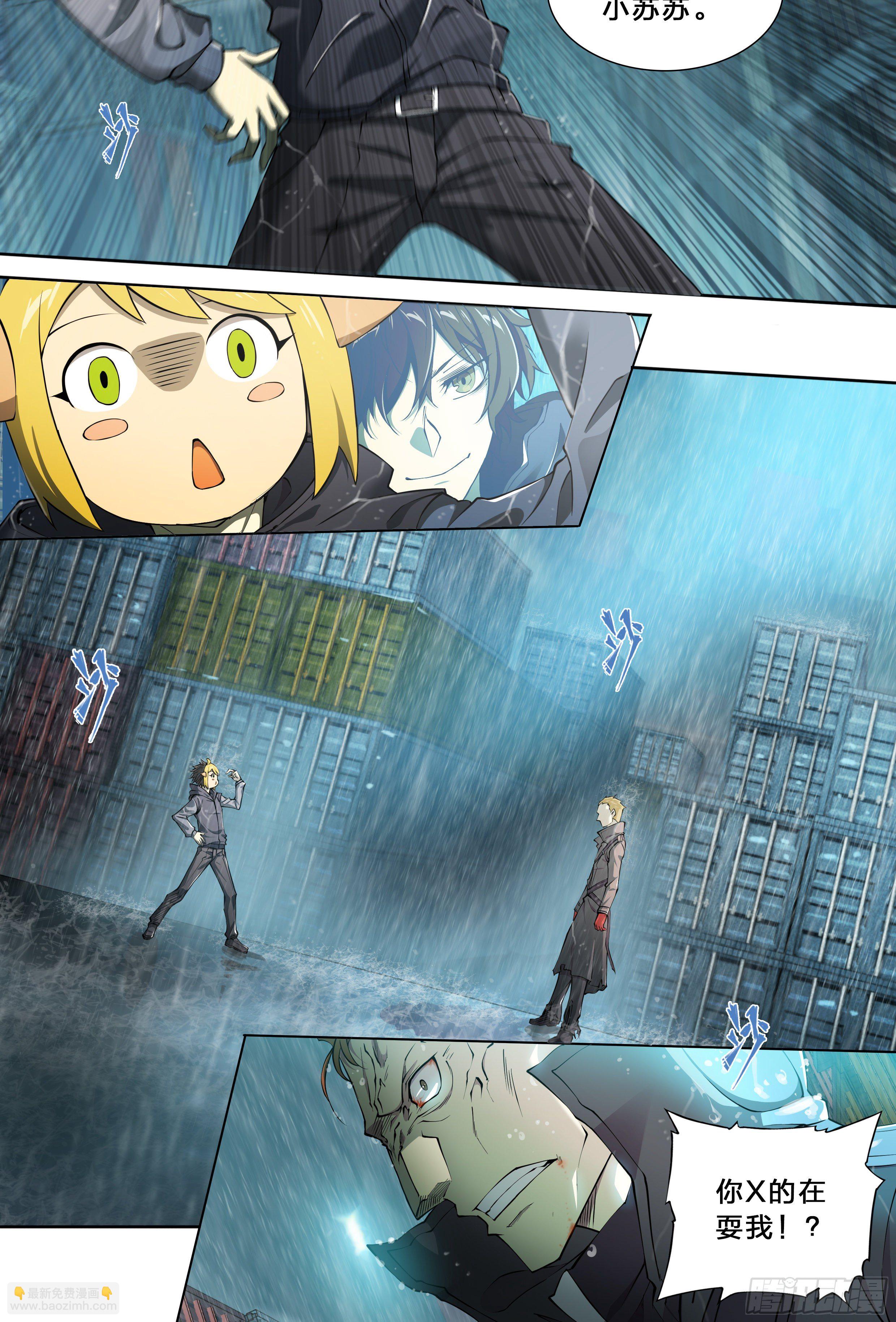 43 我有一个大胆的想法-第45话