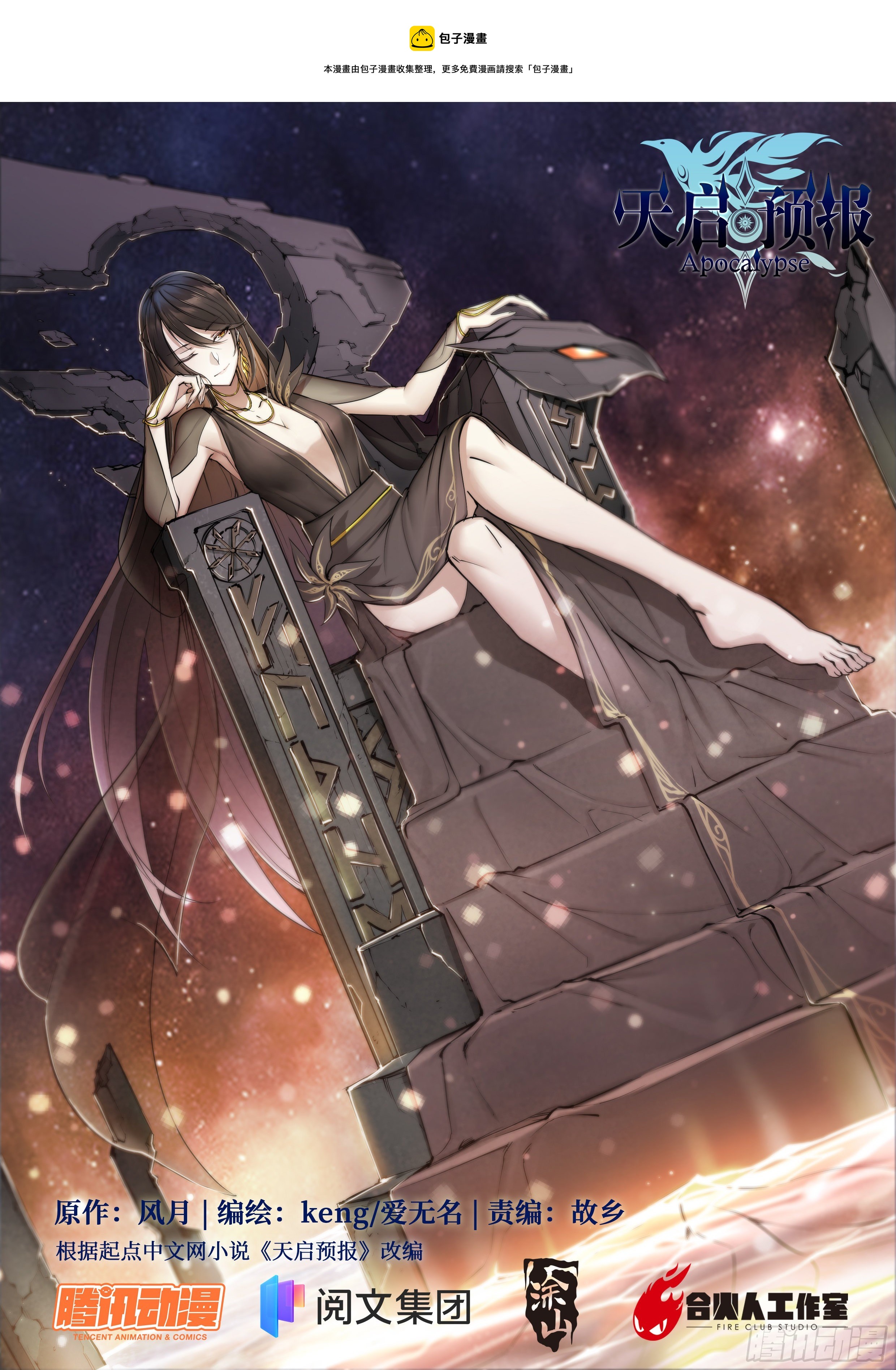 45 肥宅悲伤水-第47话