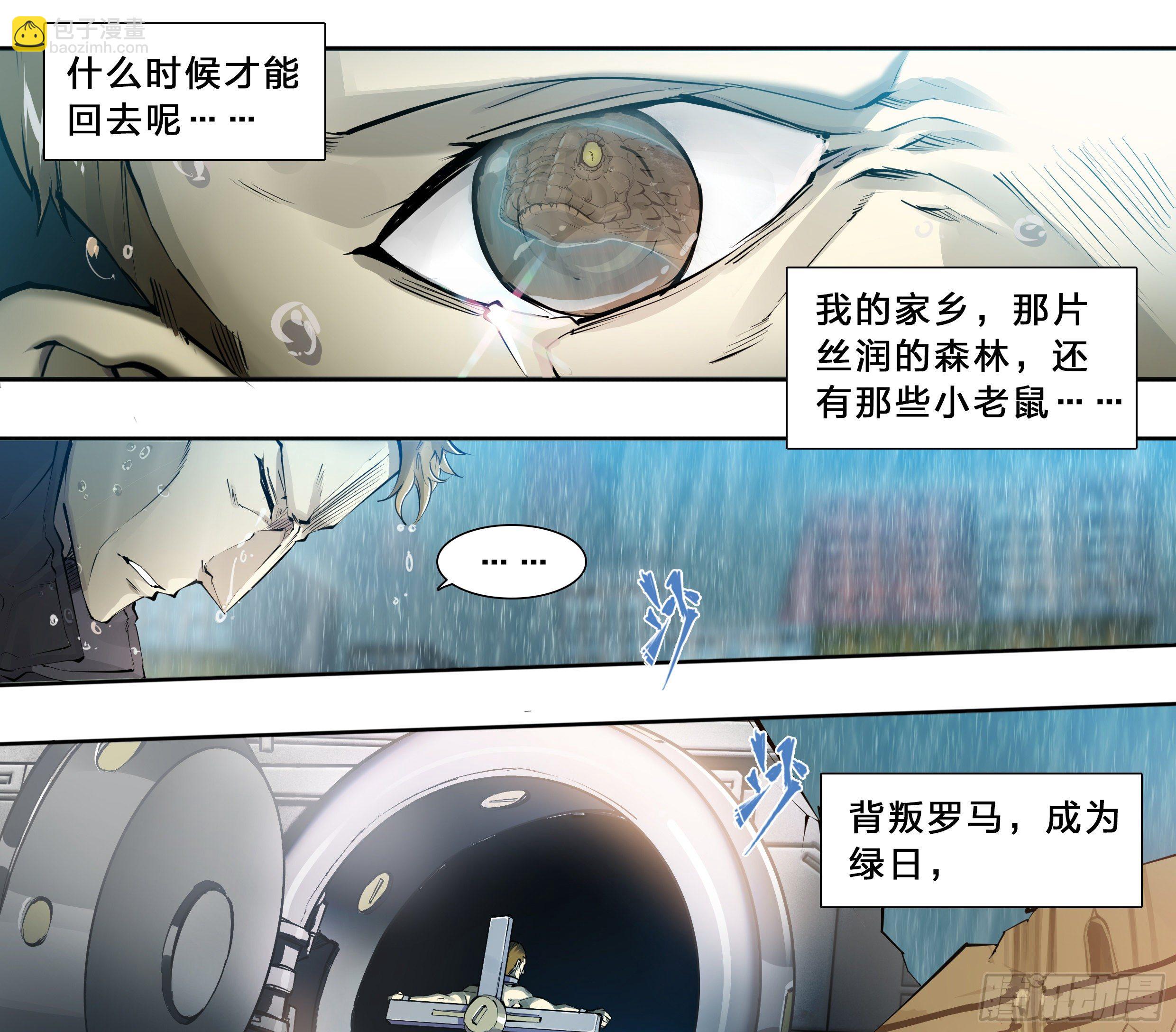 45 肥宅悲伤水-第47话