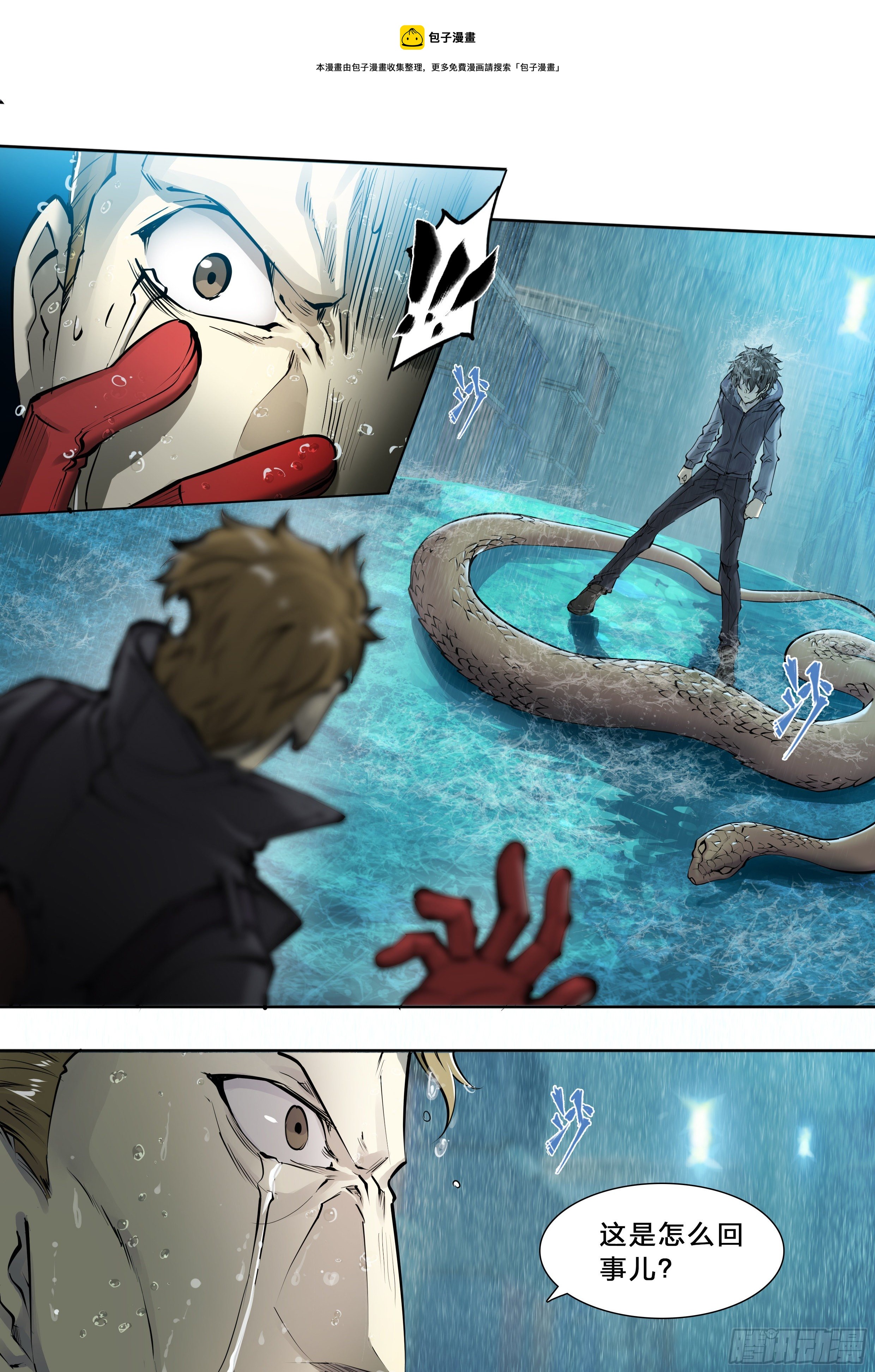 45 肥宅悲伤水-第47话