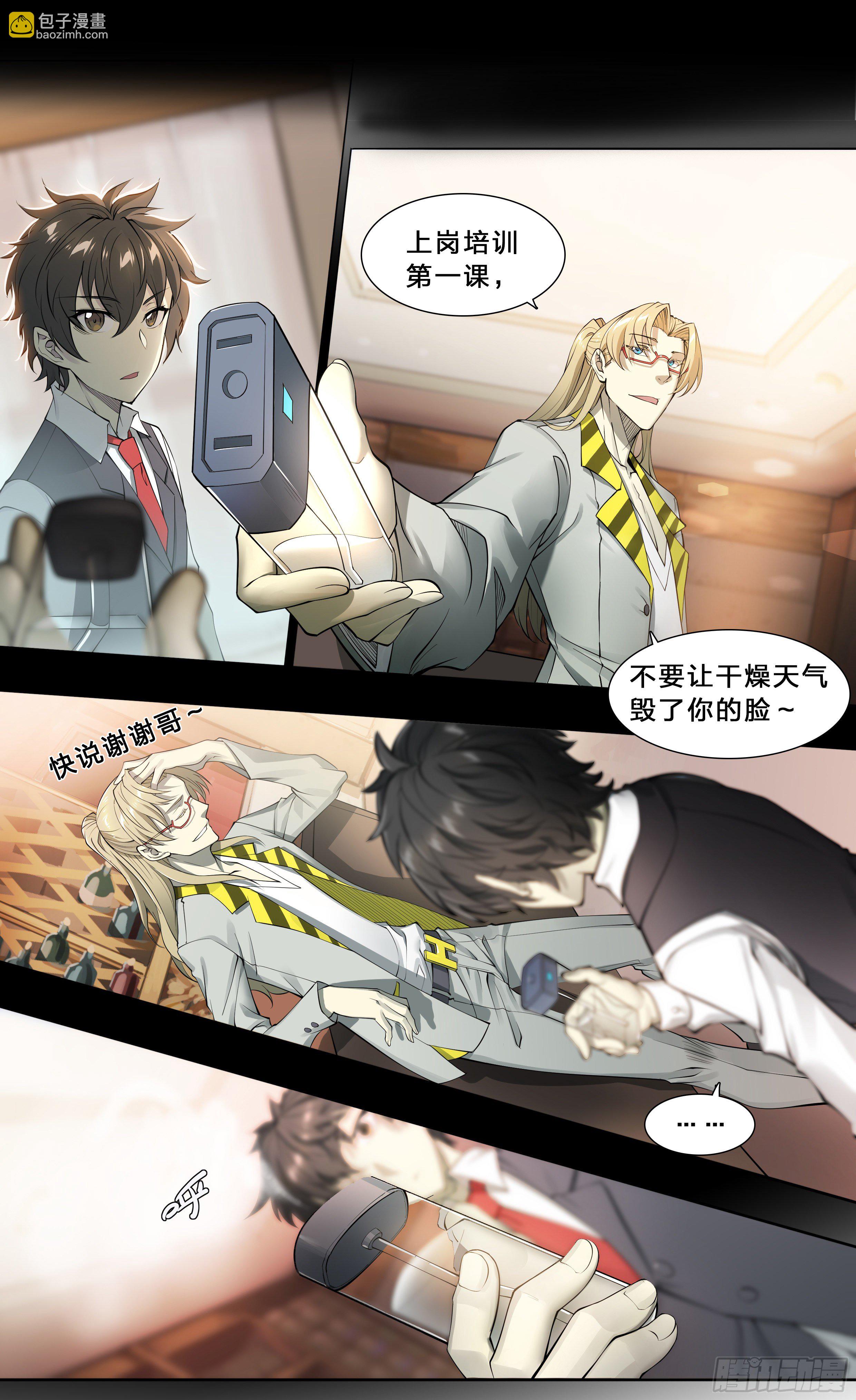 45 肥宅悲伤水-第47话