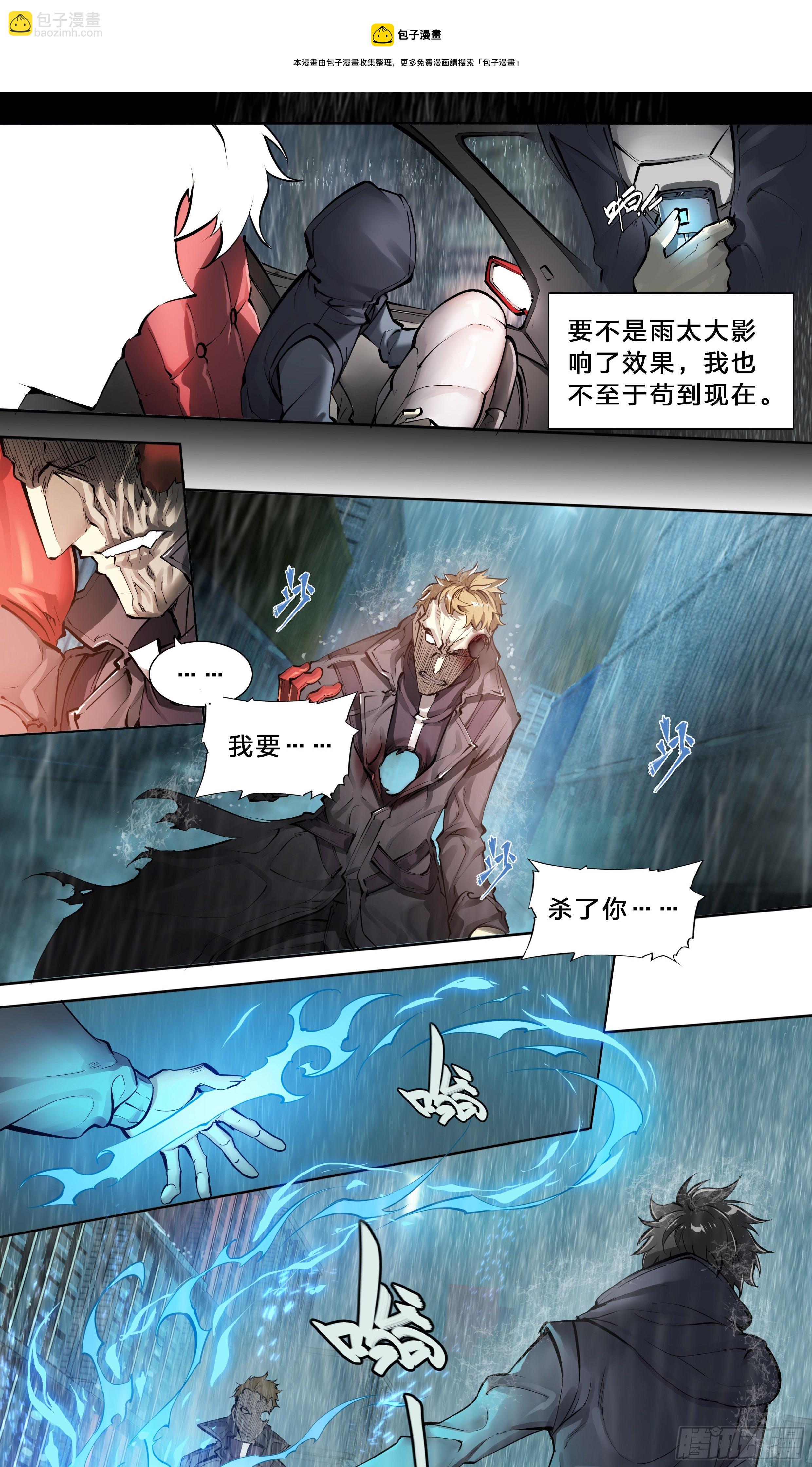 45 肥宅悲伤水-第47话