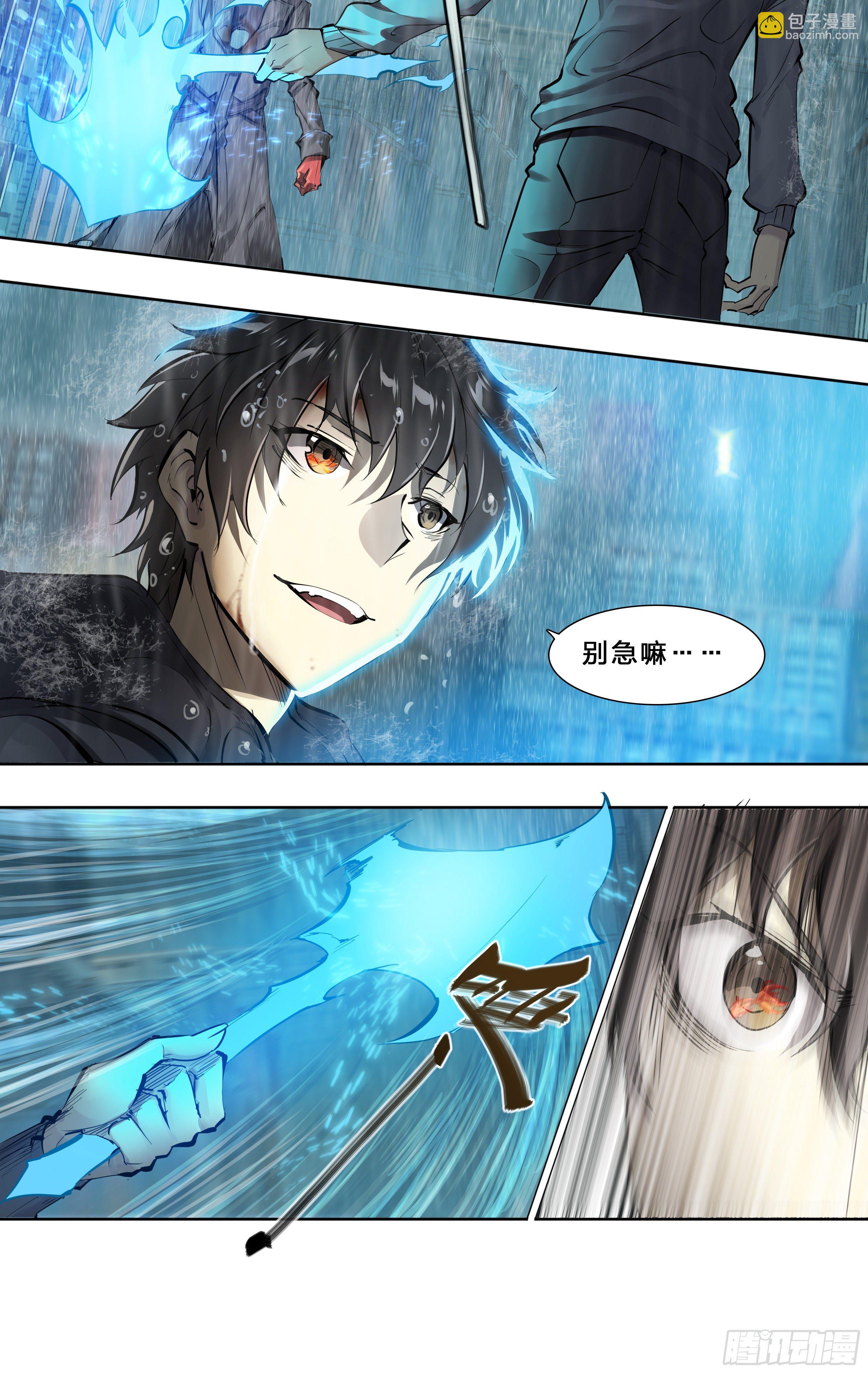 45 肥宅悲伤水-第47话