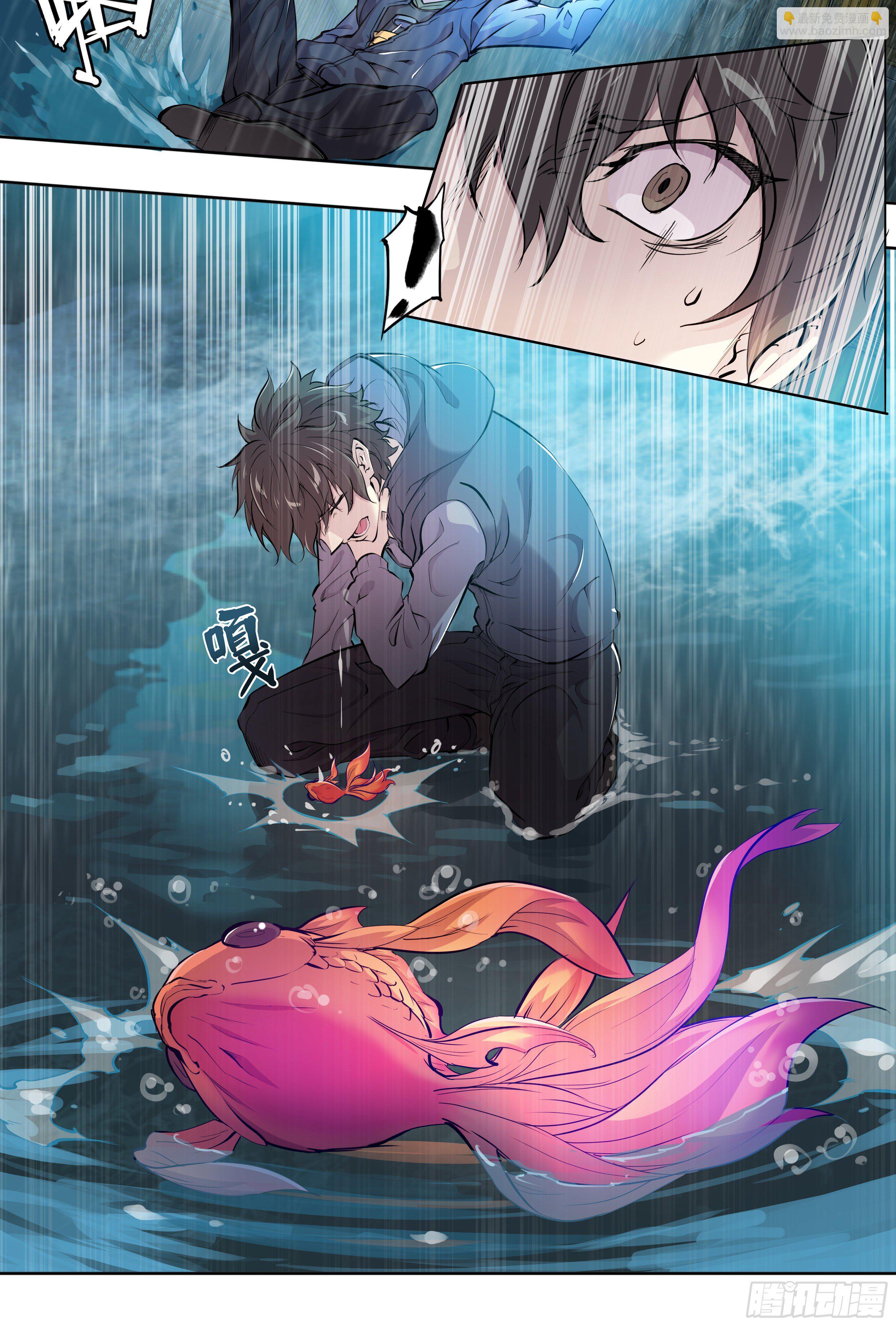 45 肥宅悲伤水-第47话