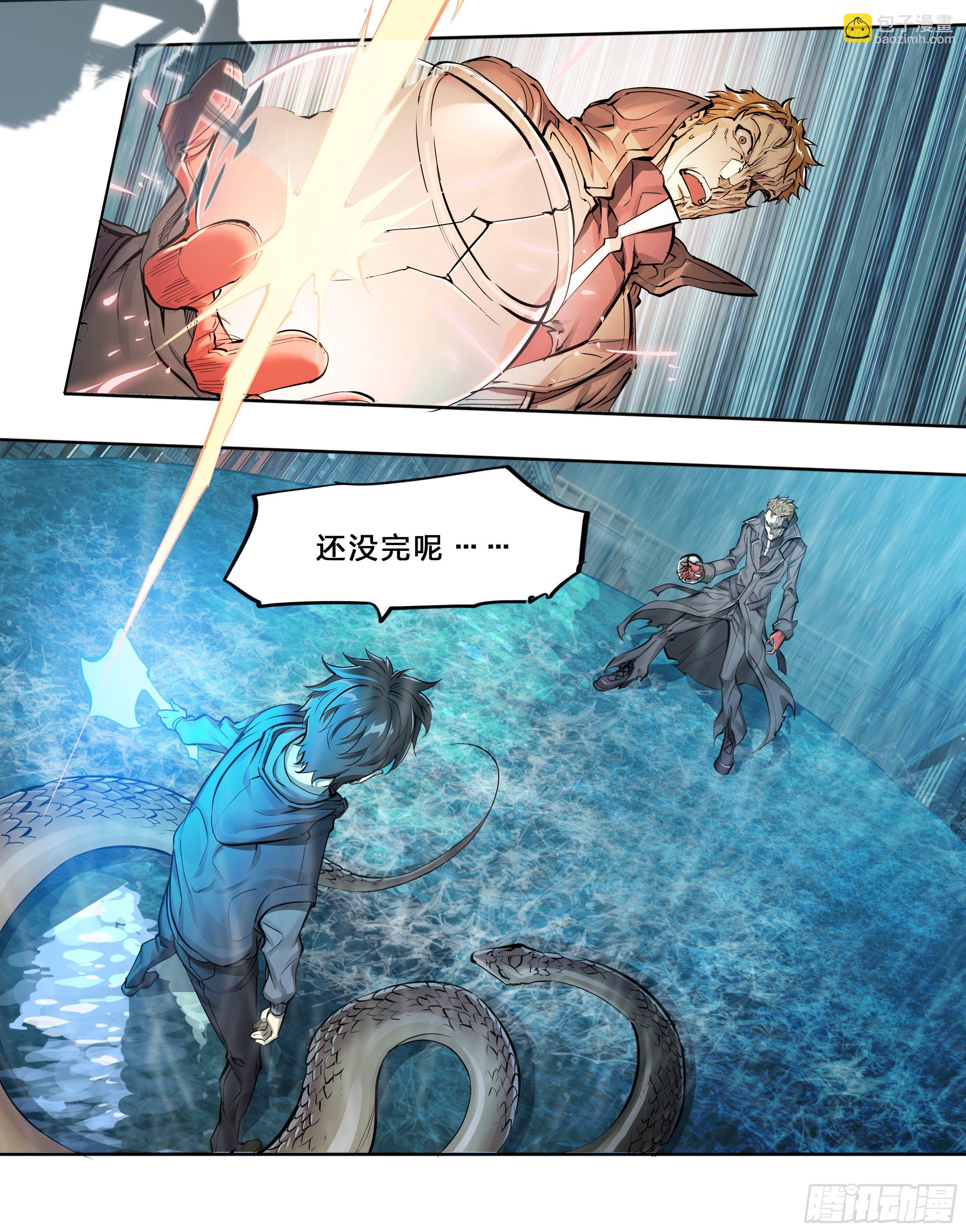 45 肥宅悲伤水-第47话