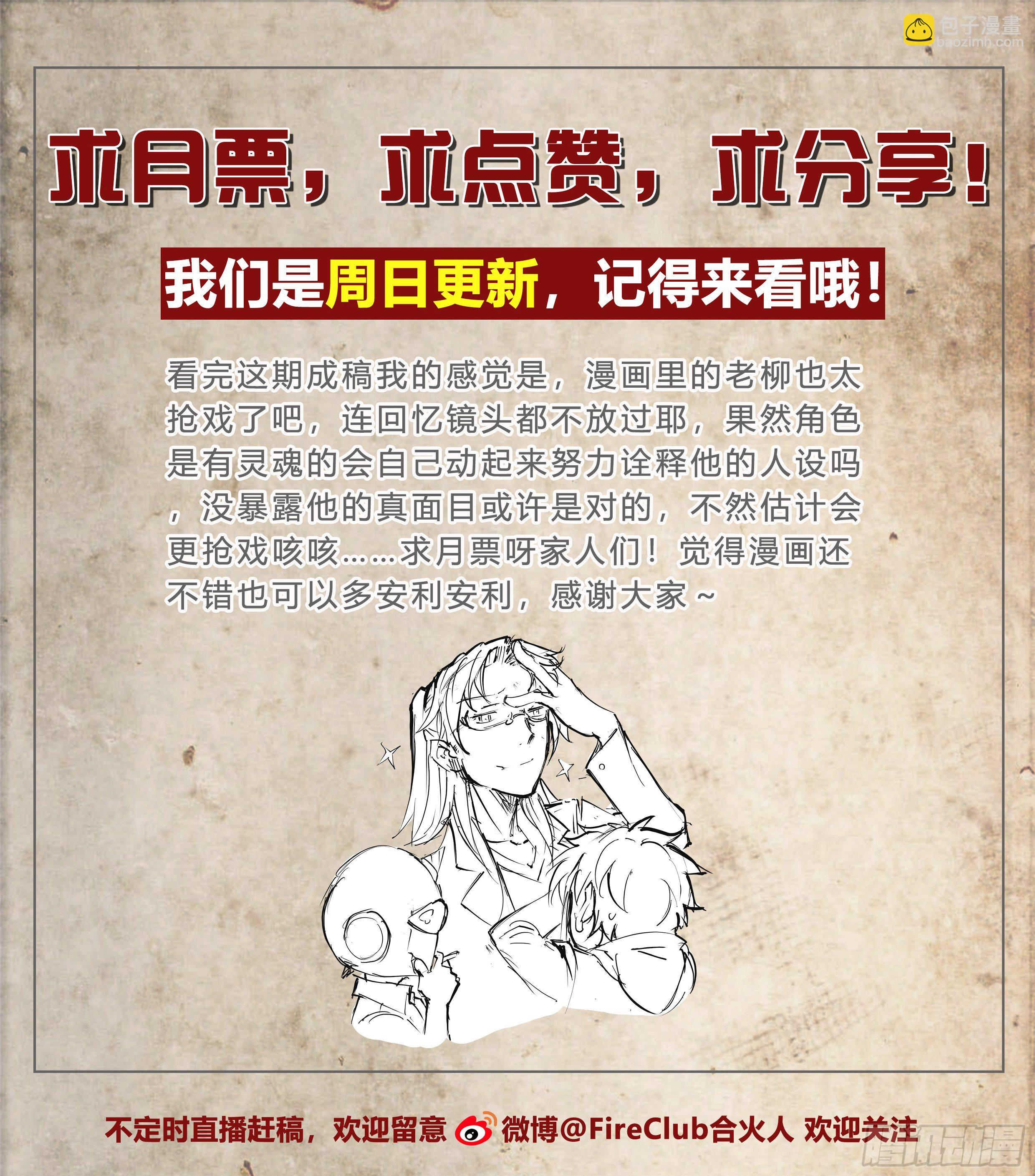 45 肥宅悲伤水-第47话