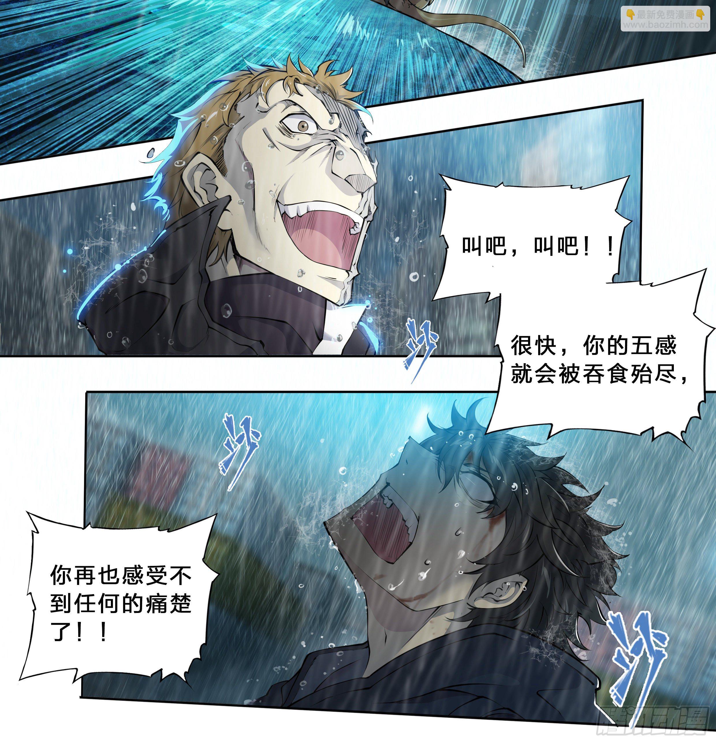 45 肥宅悲伤水-第47话