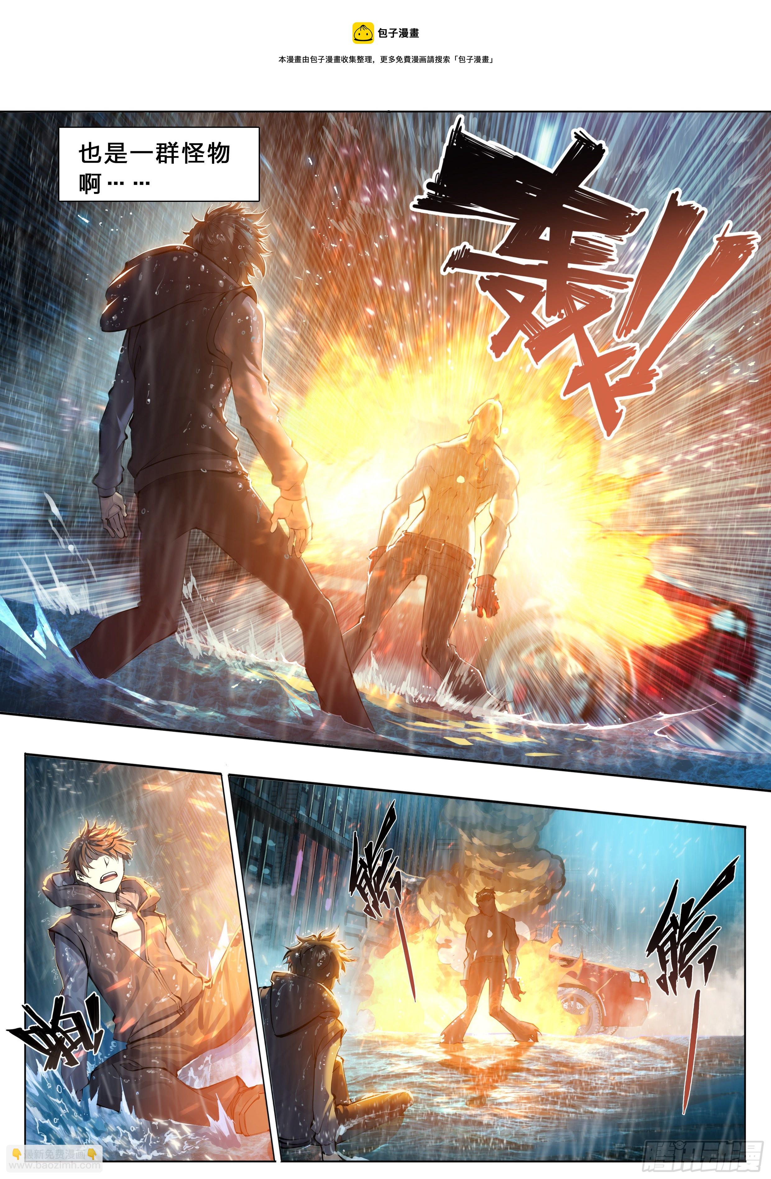 47 所谓成长-第49话