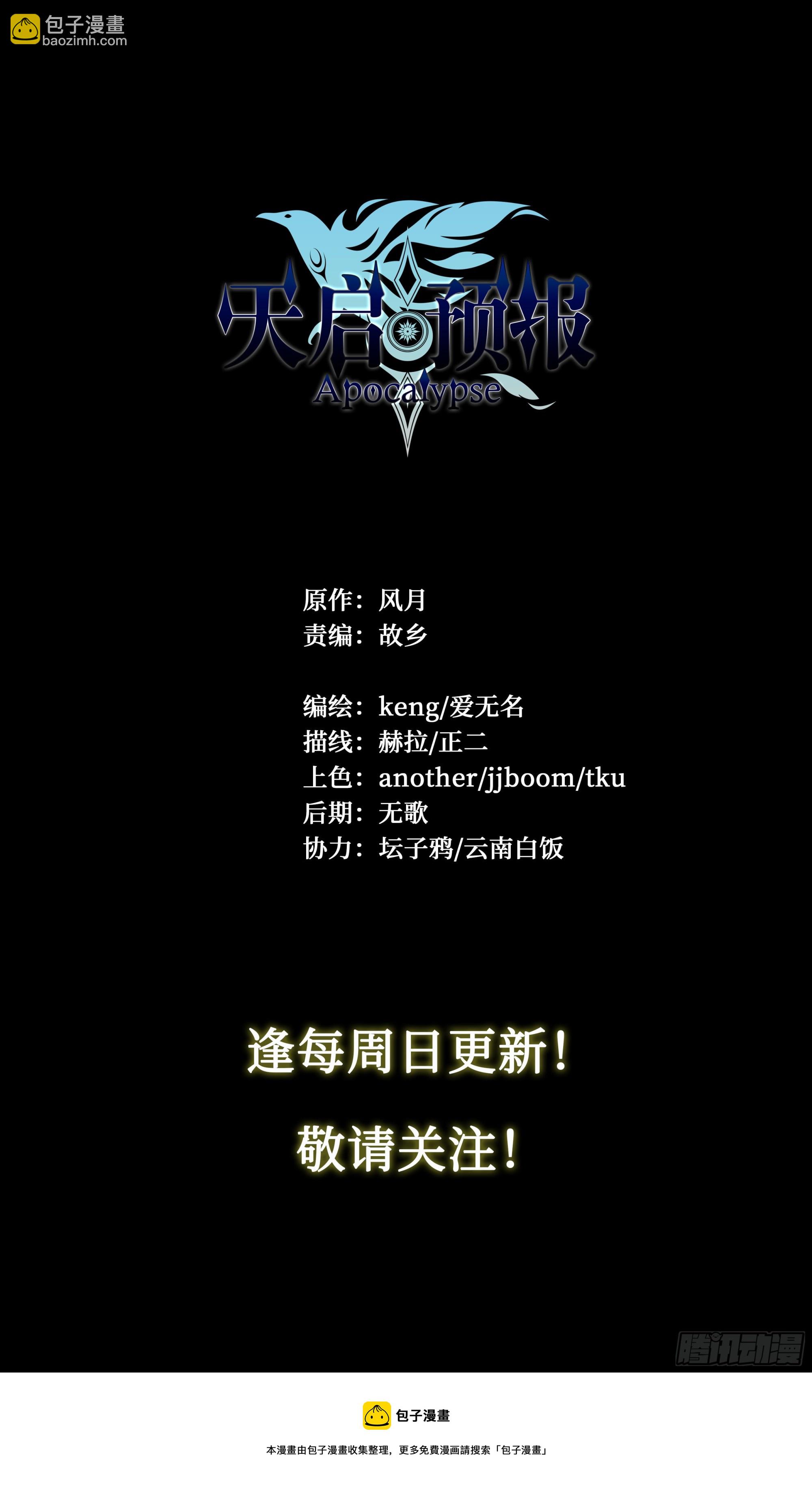 51 哥们，要粉儿么？-第53话