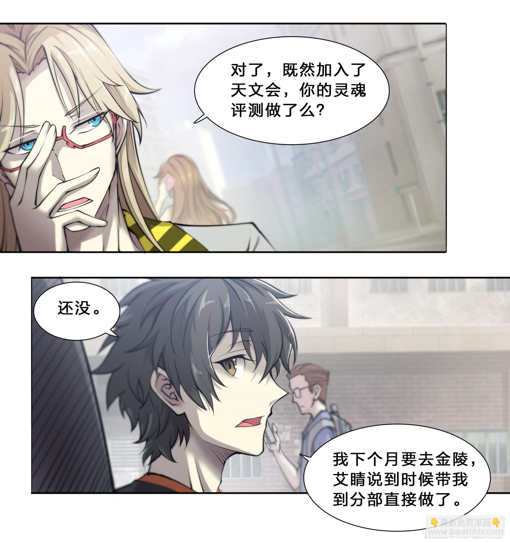 51 哥们，要粉儿么？-第53话