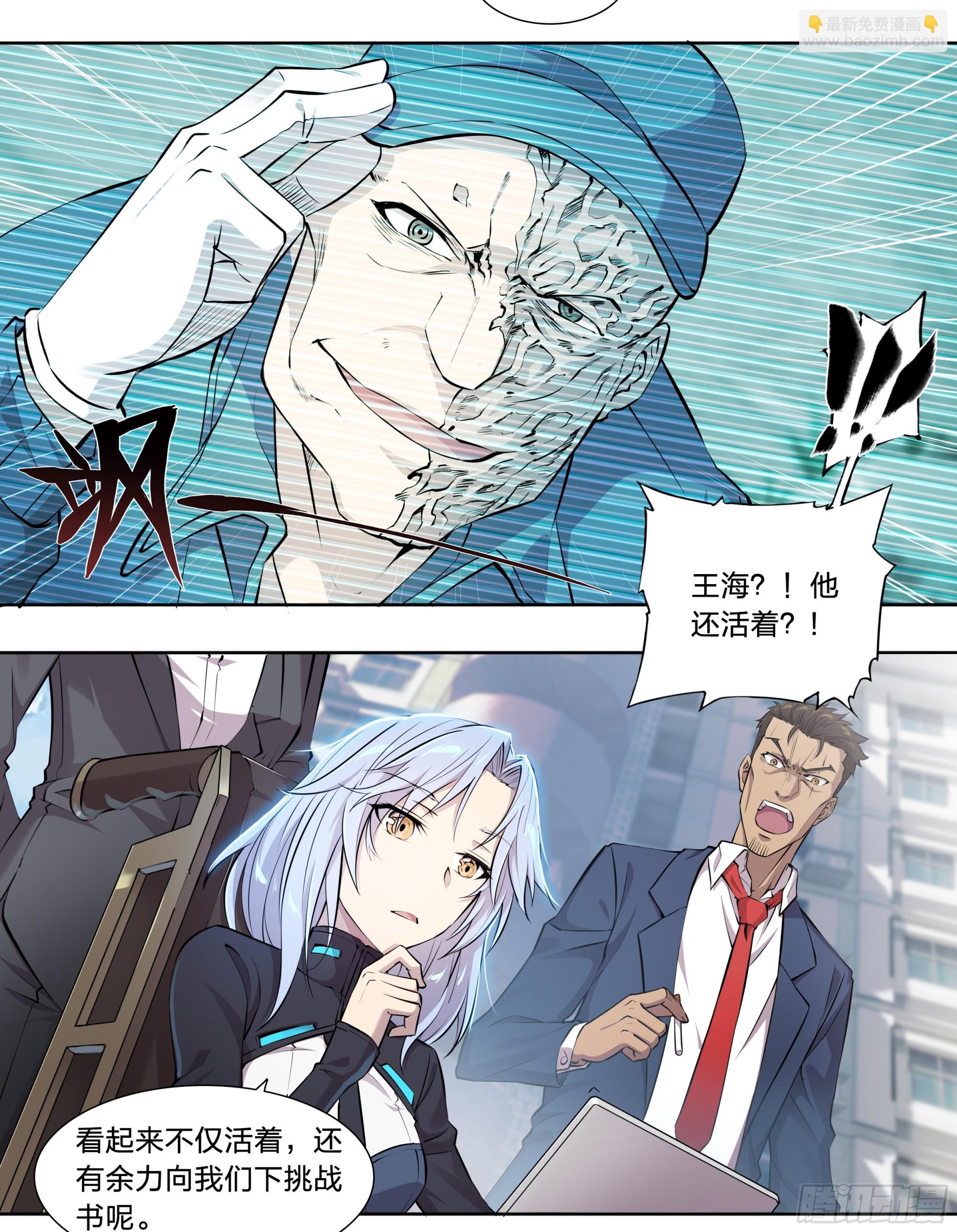 56 悠长的假期-第59话