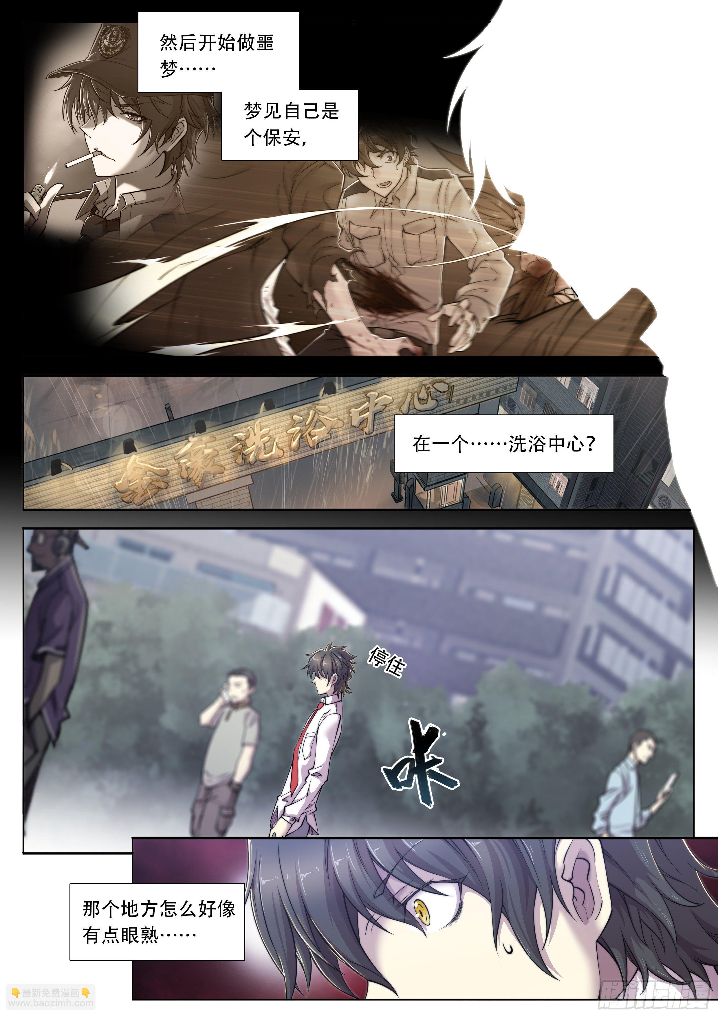 6 你们是一伙儿的！（下）-第7话