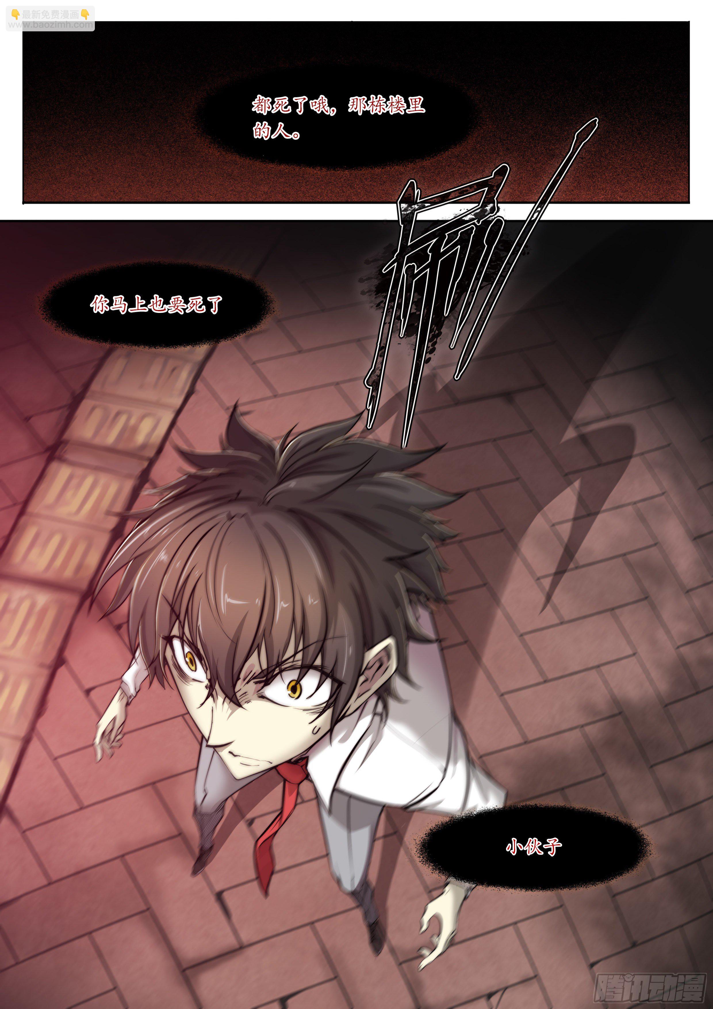 6 你们是一伙儿的！（下）-第7话