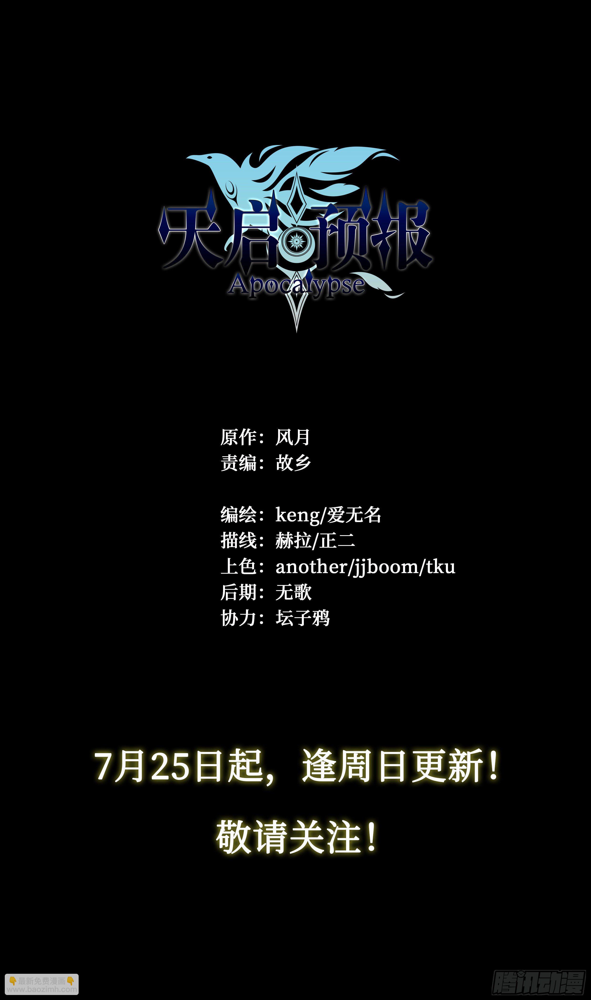 6 你们是一伙儿的！（下）-第7话