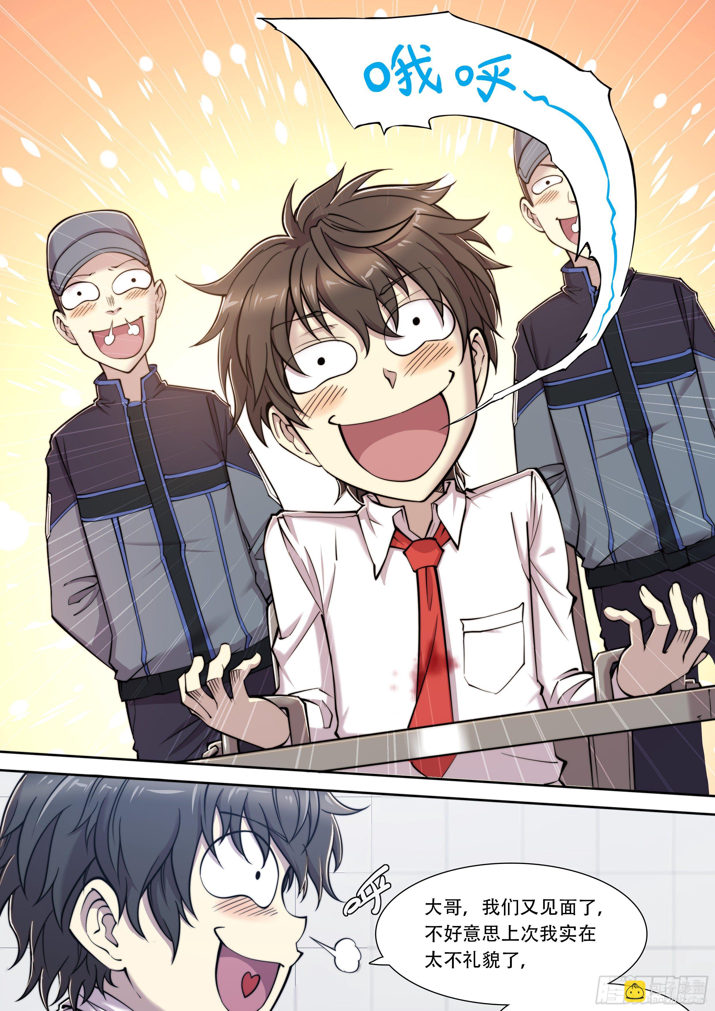 6 你们是一伙儿的！（下）-第7话