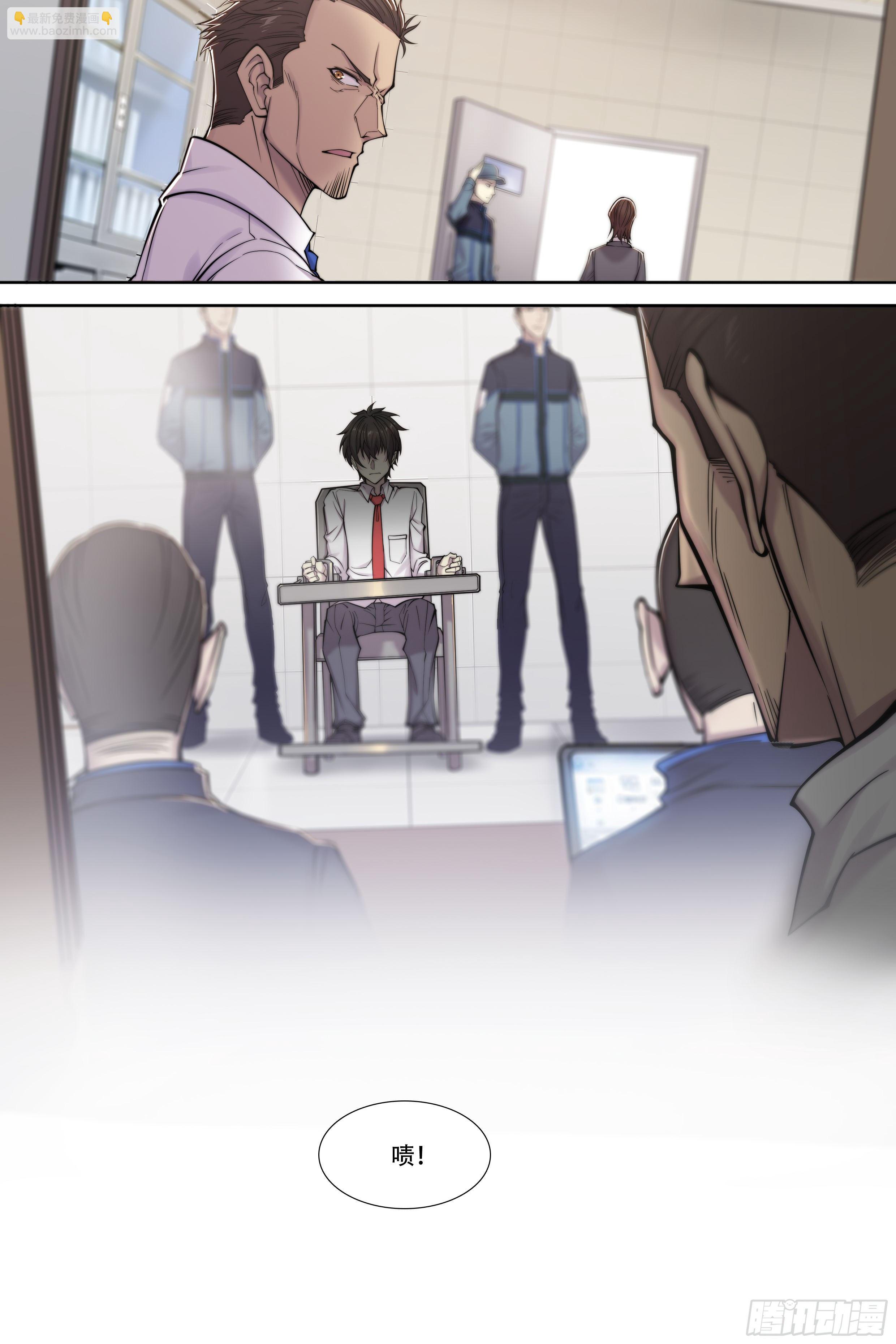 6 你们是一伙儿的！（下）-第7话