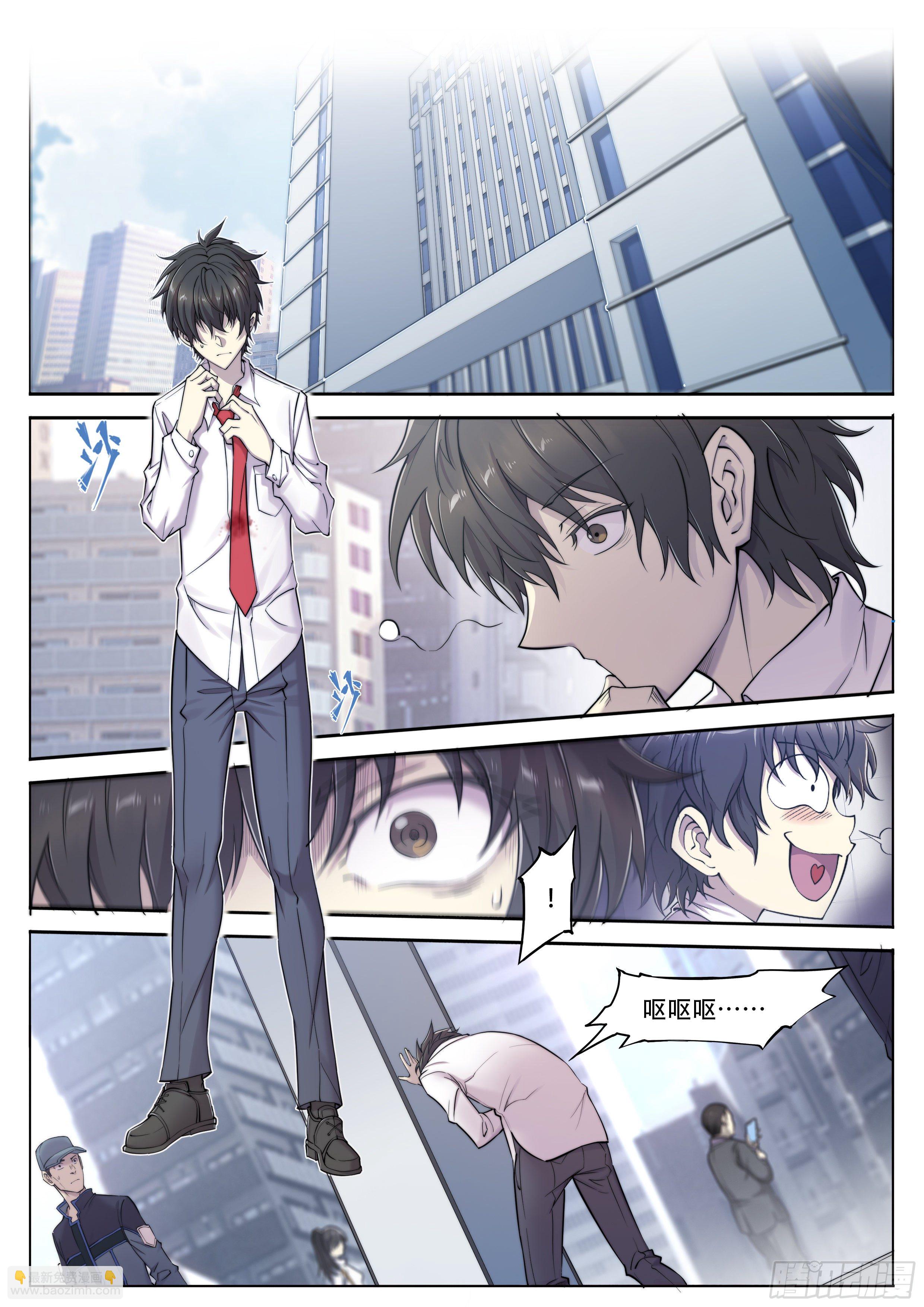 6 你们是一伙儿的！（下）-第7话