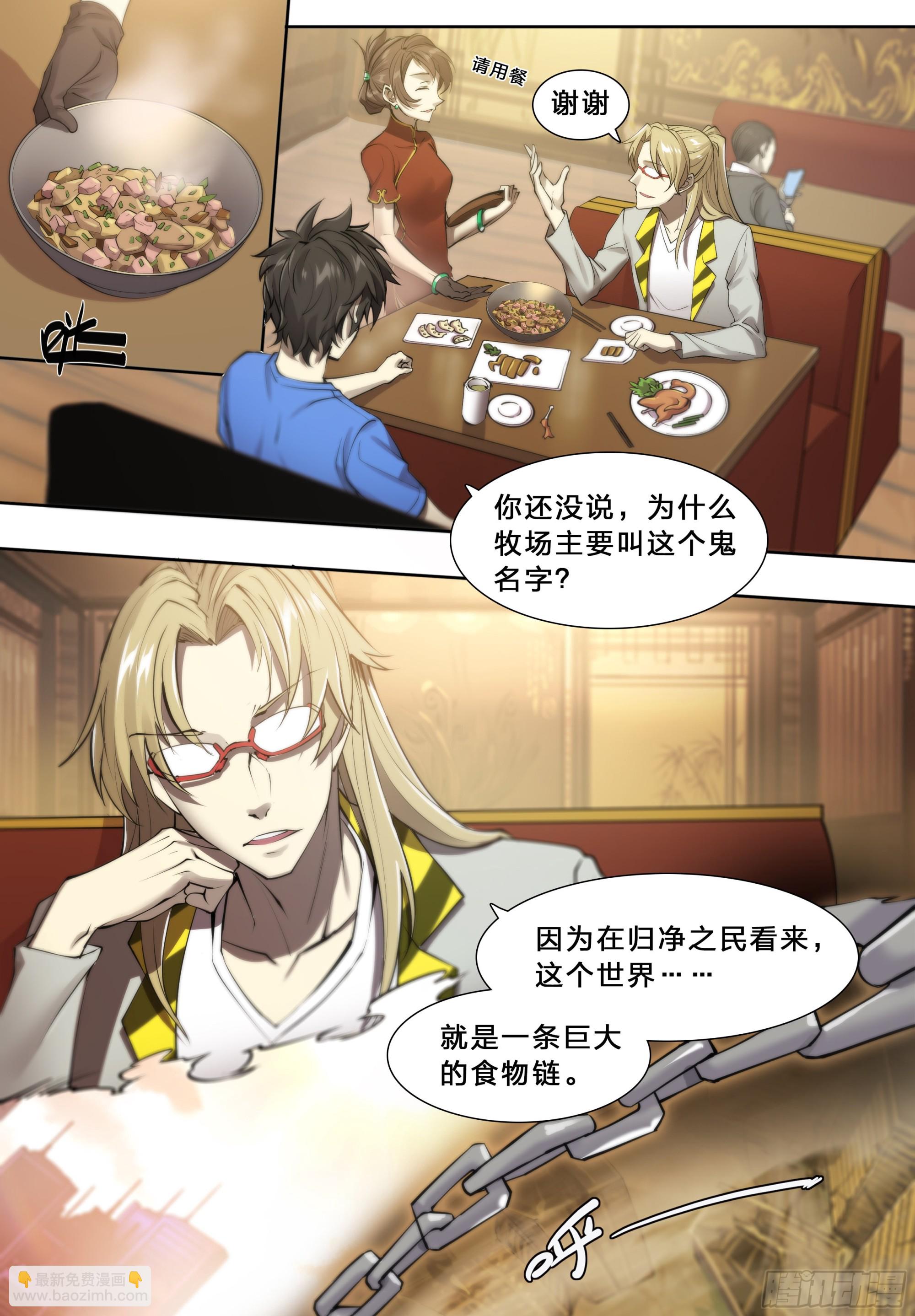 64 牧场主-第67话