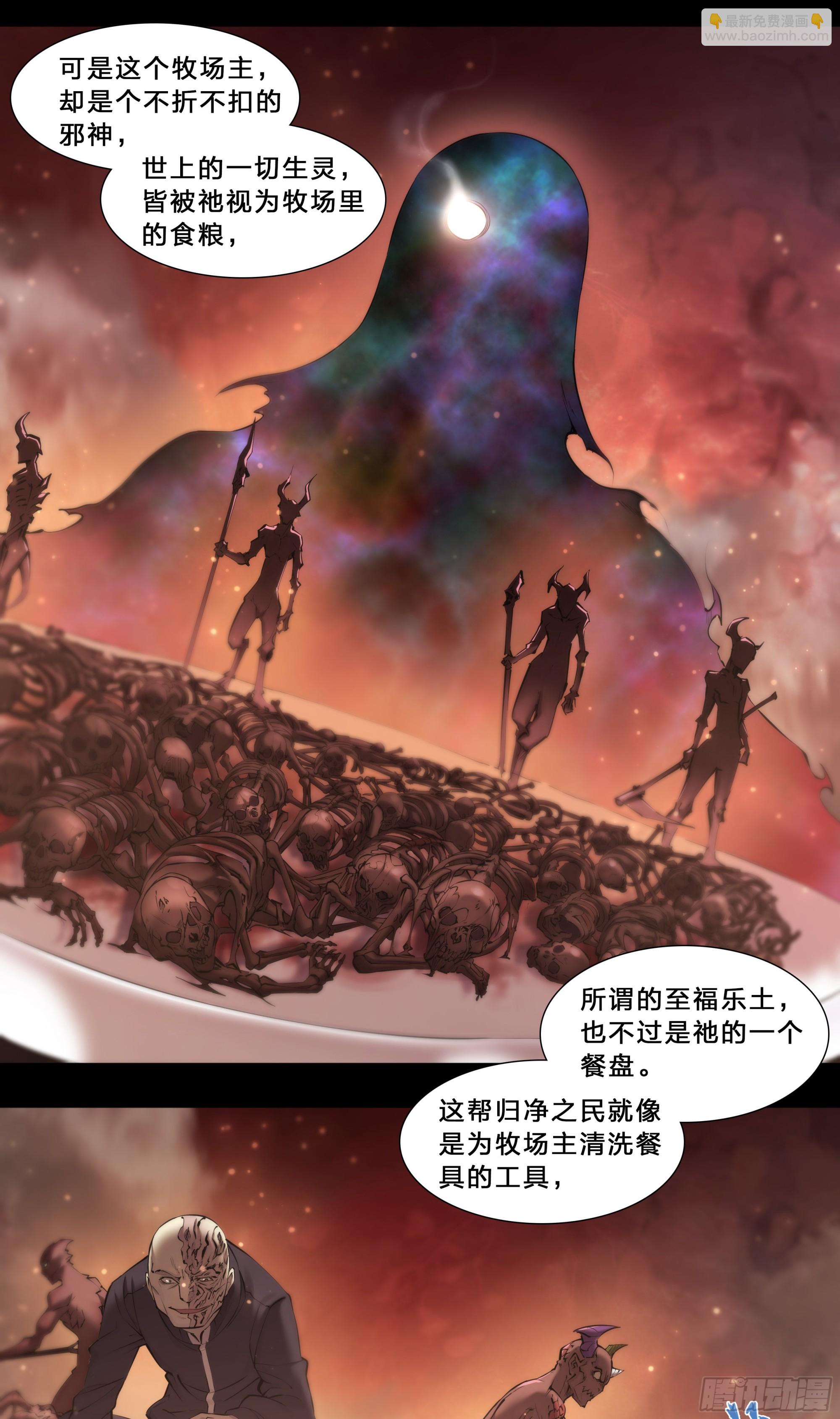 64 牧场主-第67话