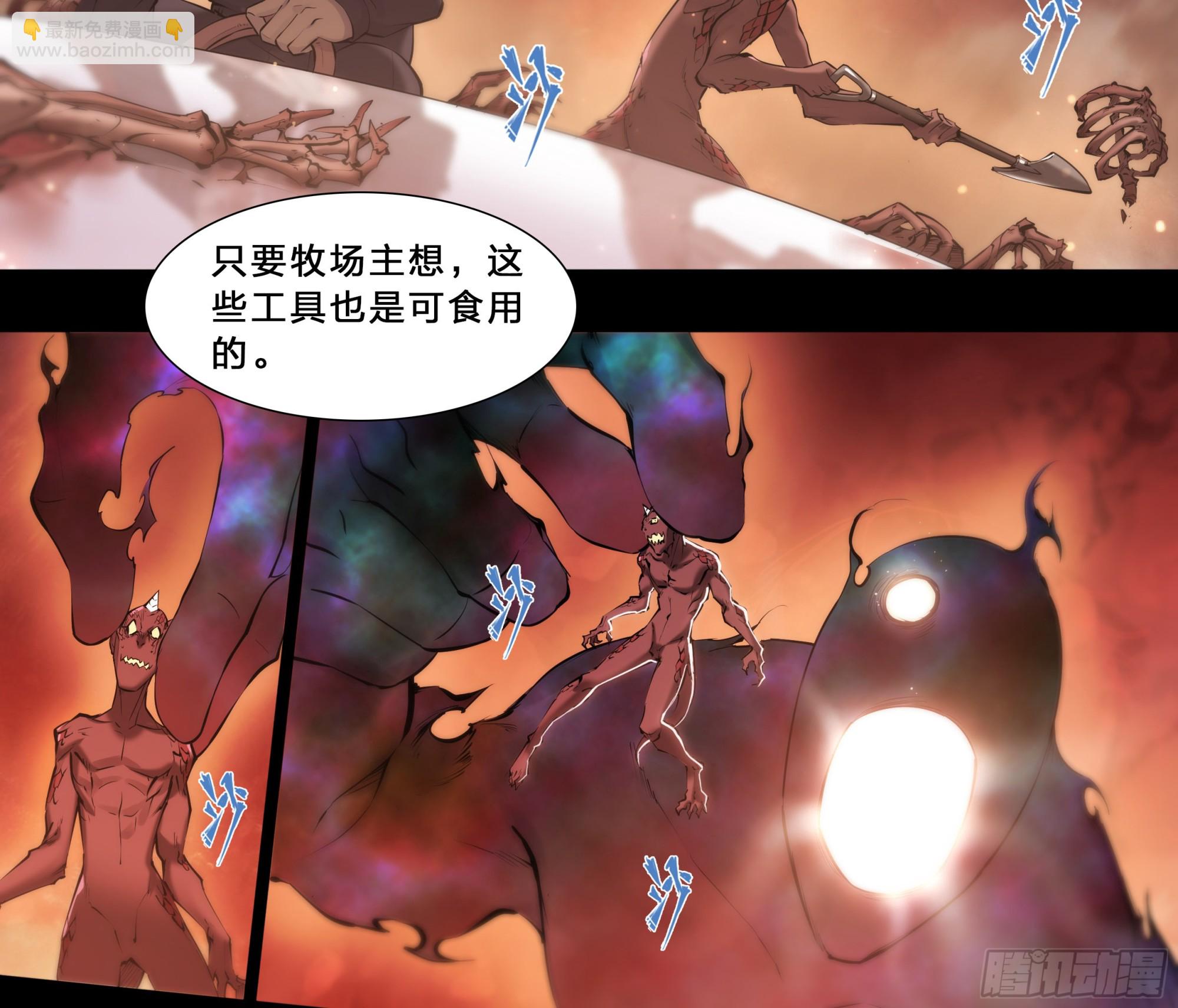 64 牧场主-第67话