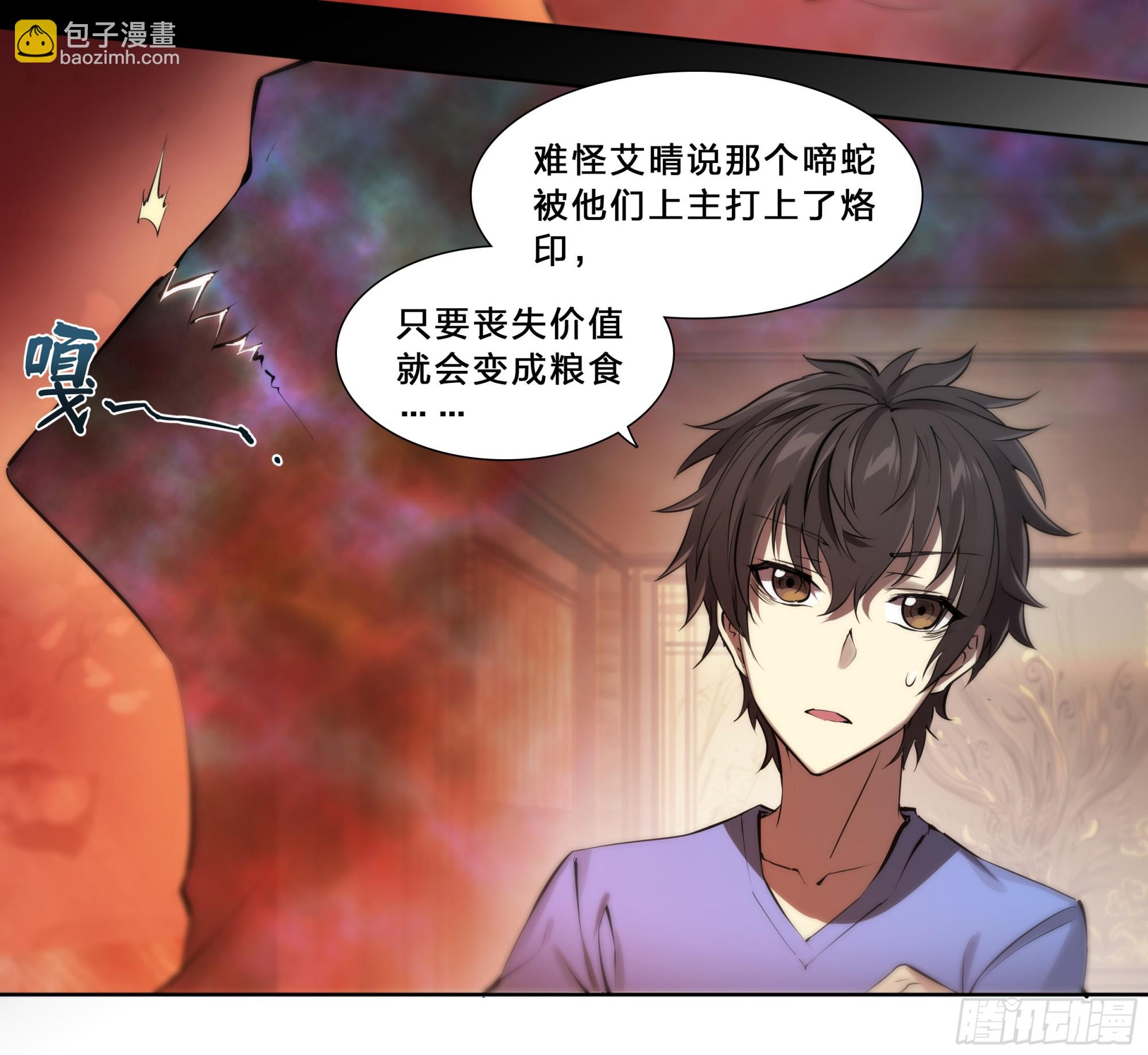 64 牧场主-第67话