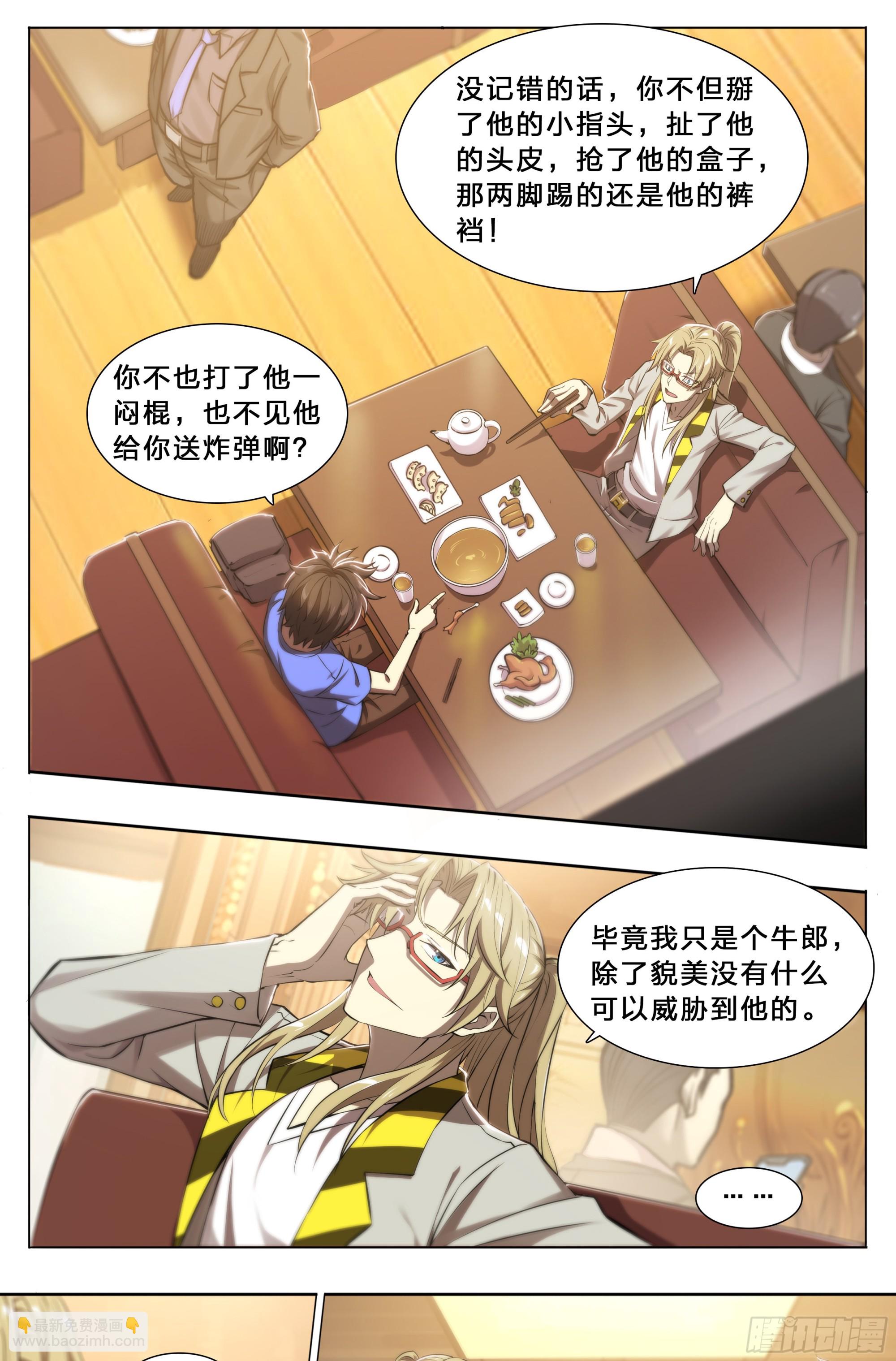 64 牧场主-第67话