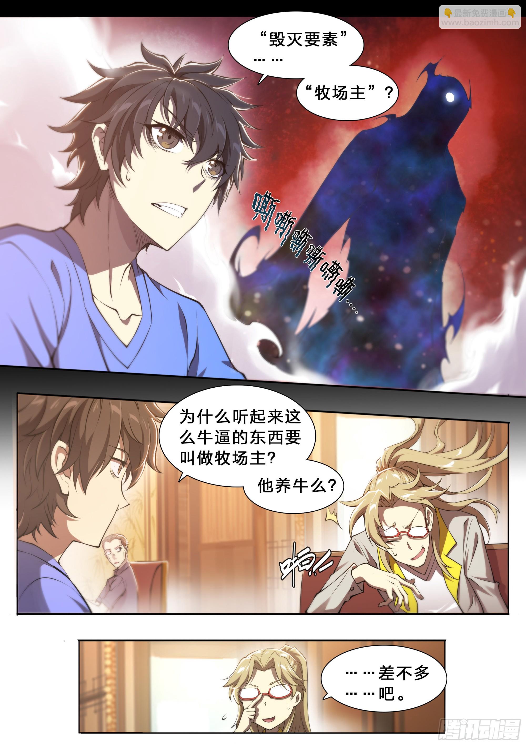 64 牧场主-第67话