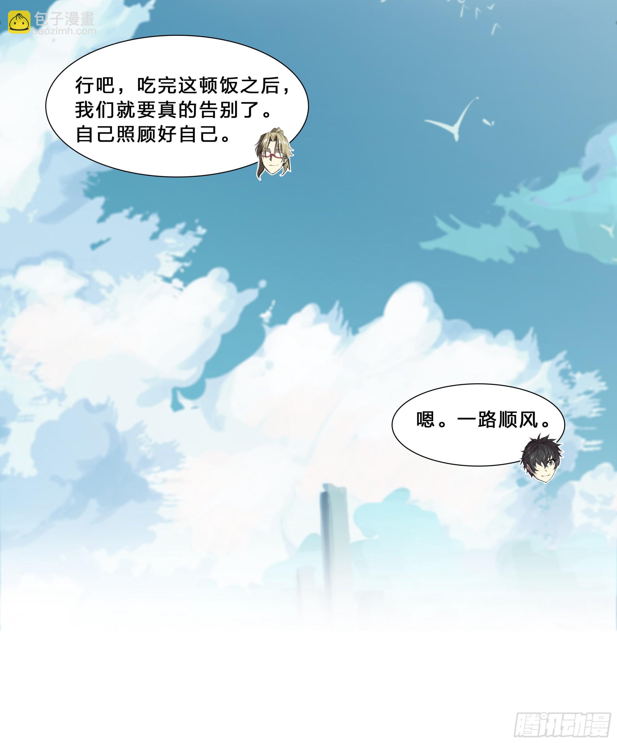 64 牧场主-第67话