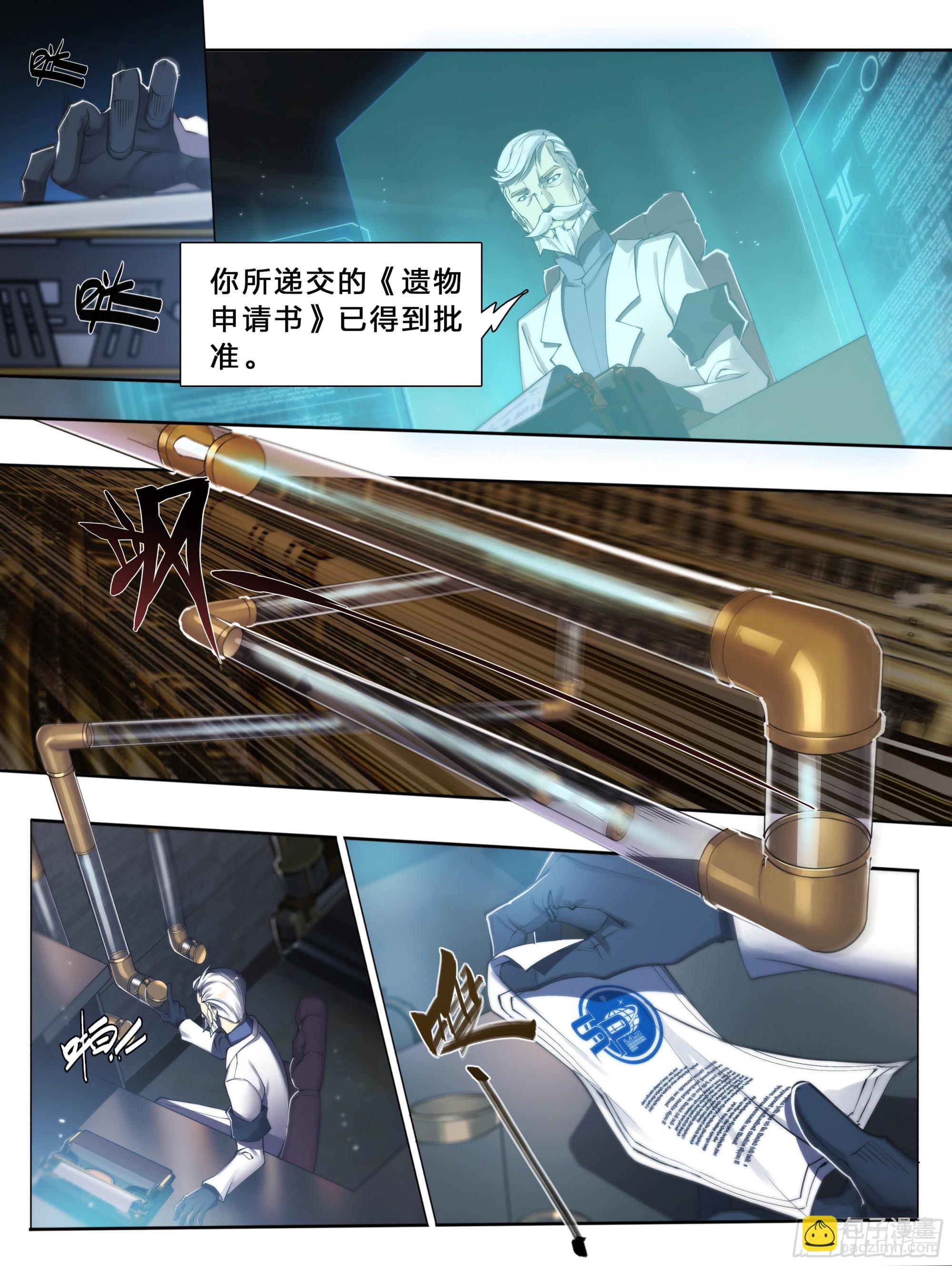 64 牧场主-第67话