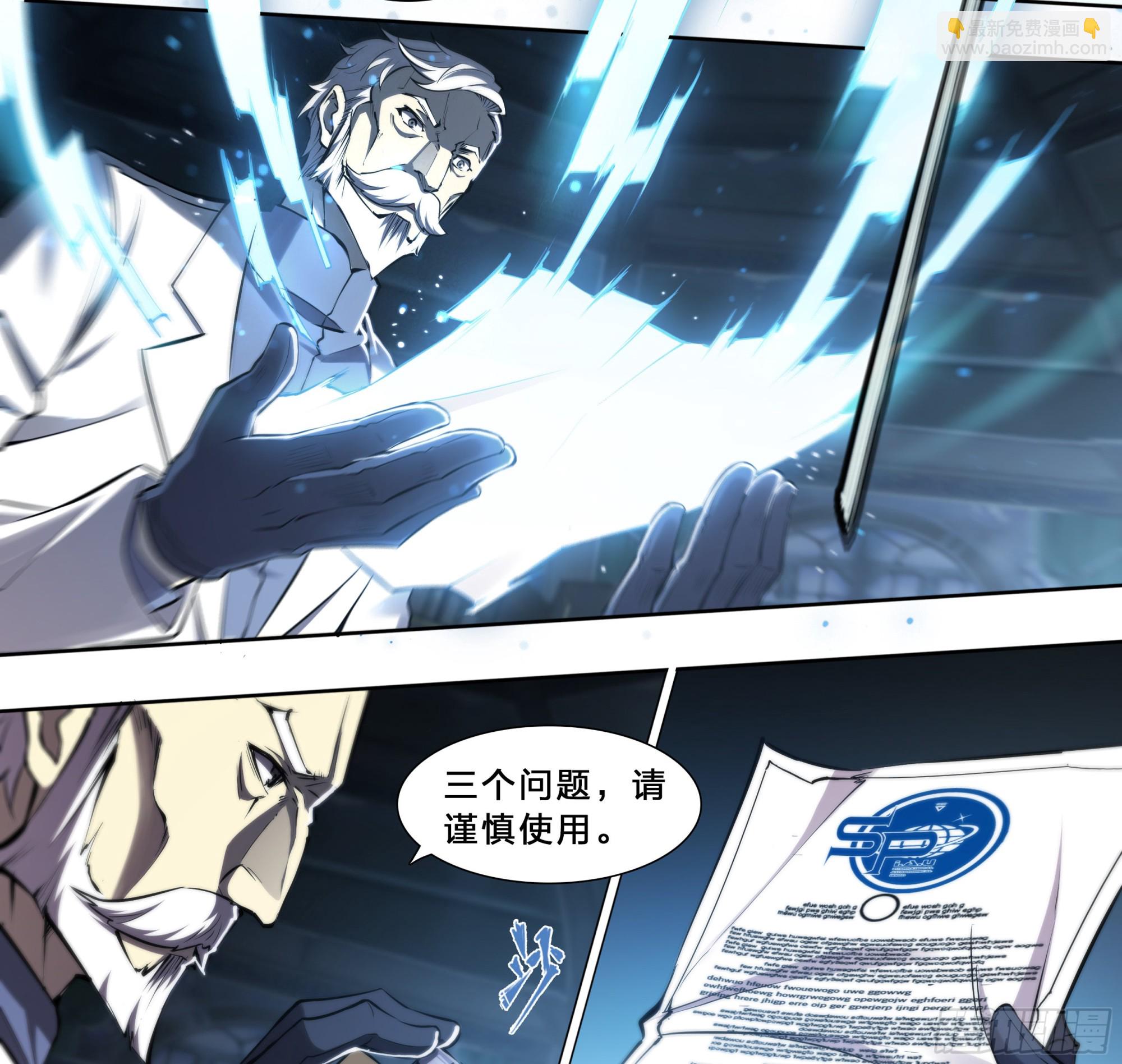 64 牧场主-第67话