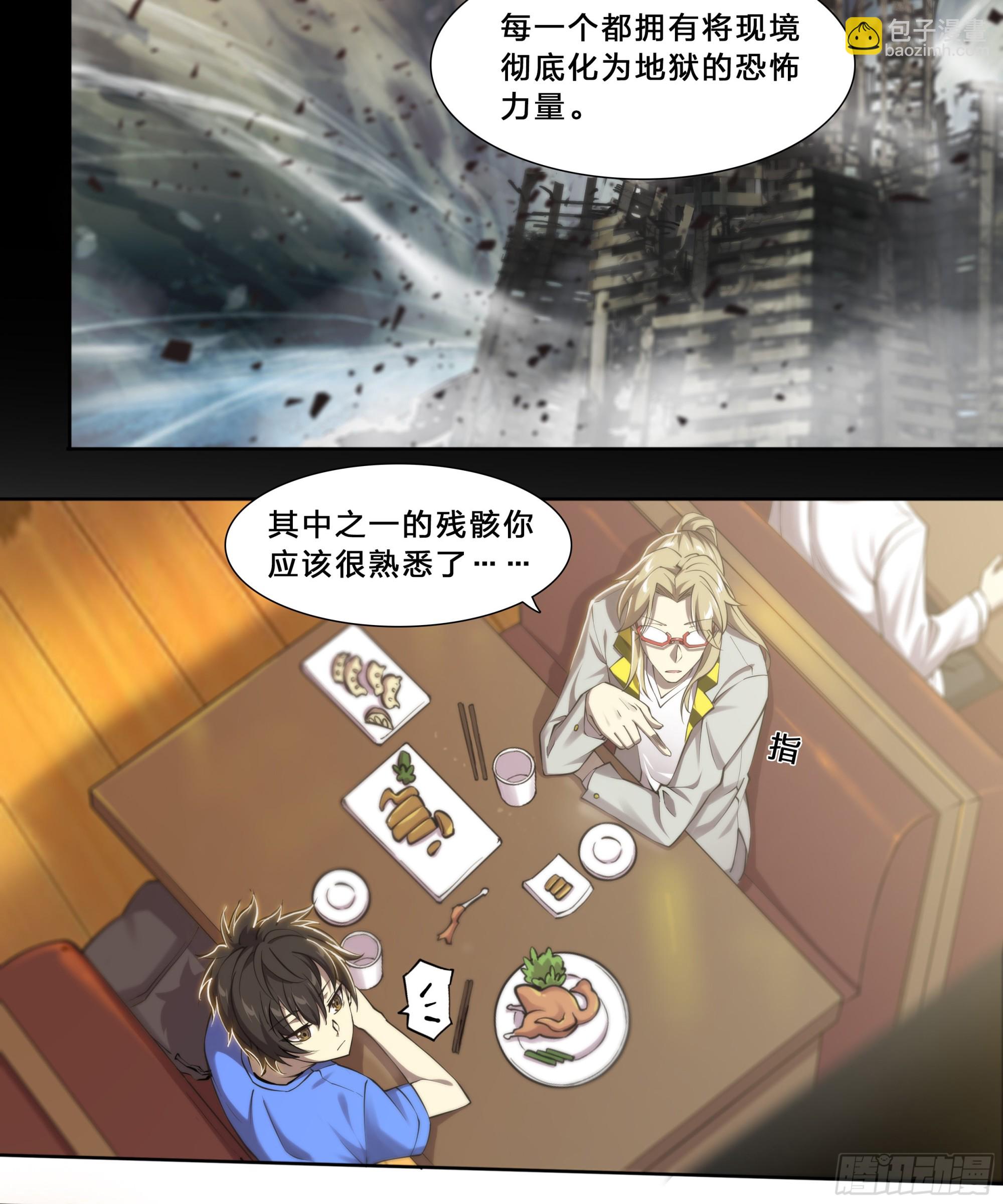 64 牧场主-第67话